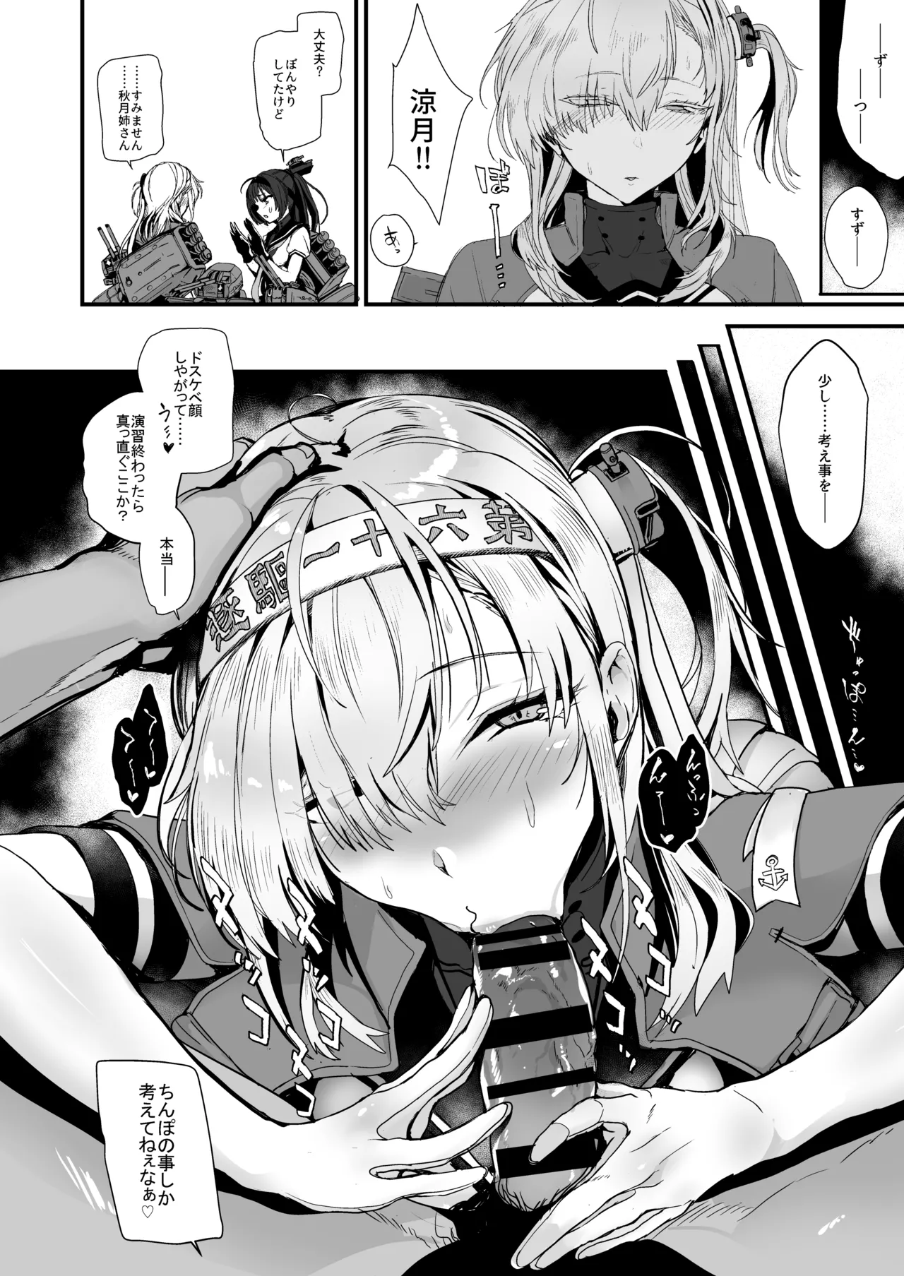 Soushuuhen Kakezuki Trans S page 28 featuring suzutsuki kantai collection parody - sole female gloves hentai manga - read online free