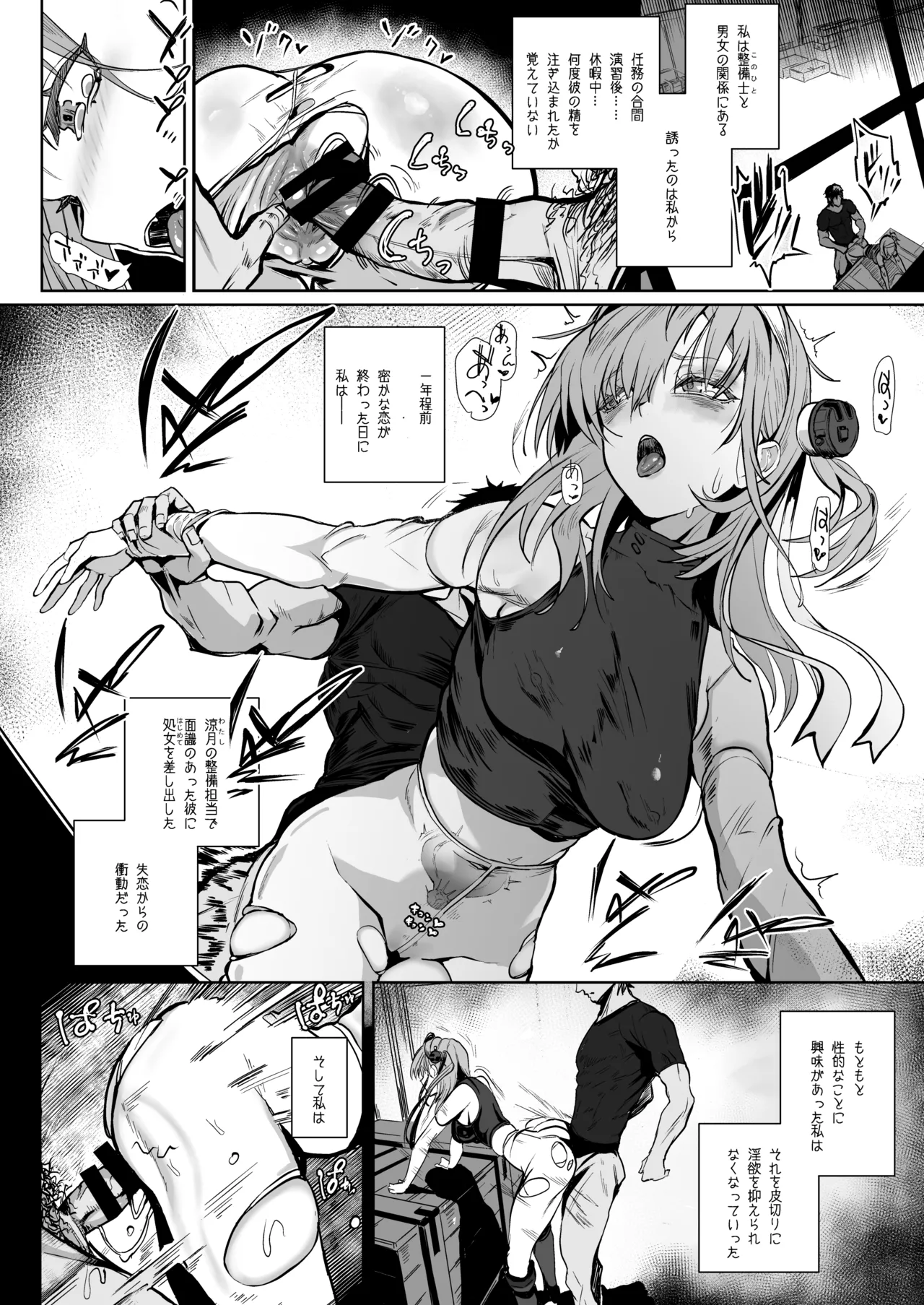 Soushuuhen Kakezuki Trans S page 76 featuring suzutsuki kantai collection parody - sole female gloves hentai manga - read online free