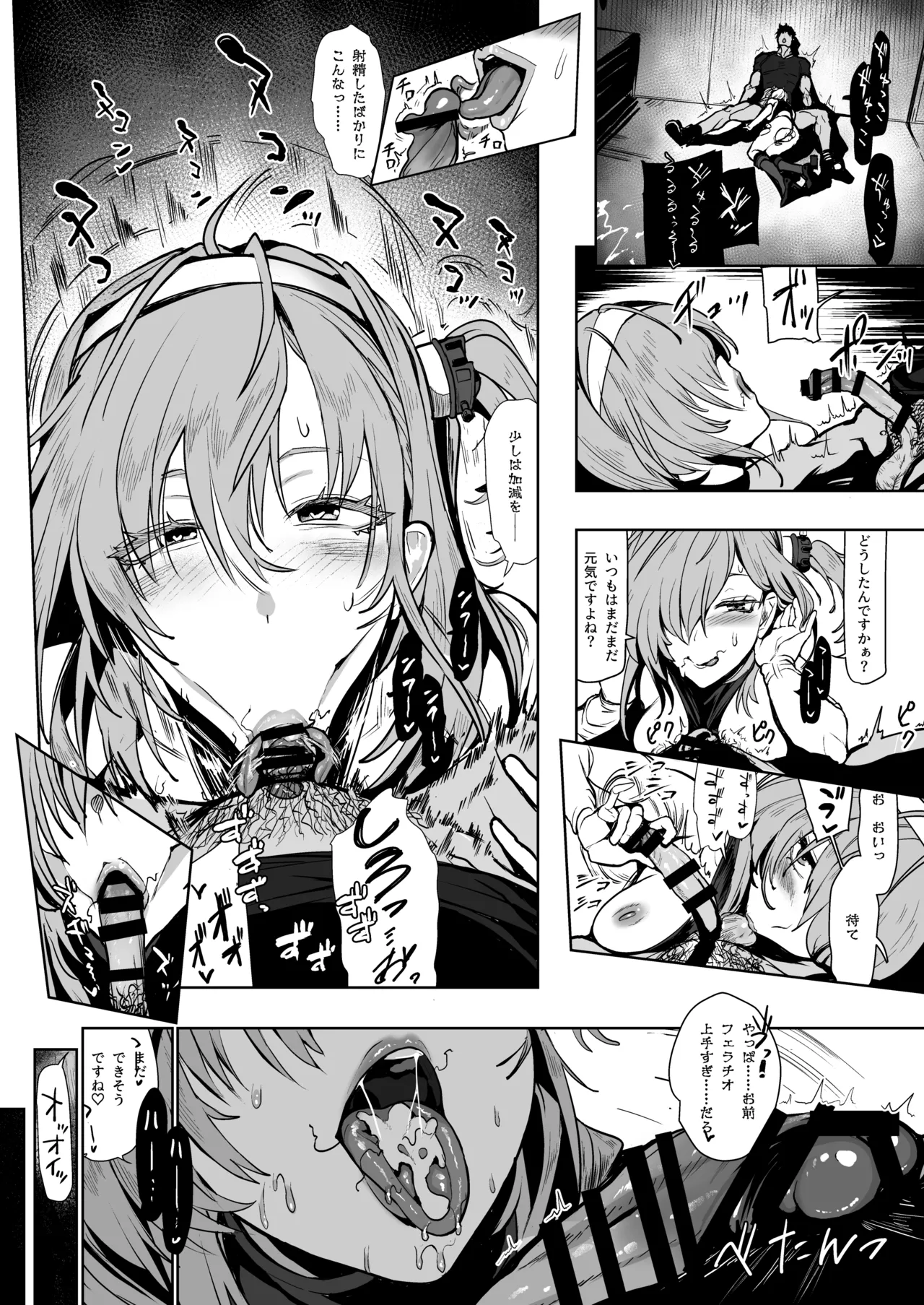 Soushuuhen Kakezuki Trans S - Page 86
