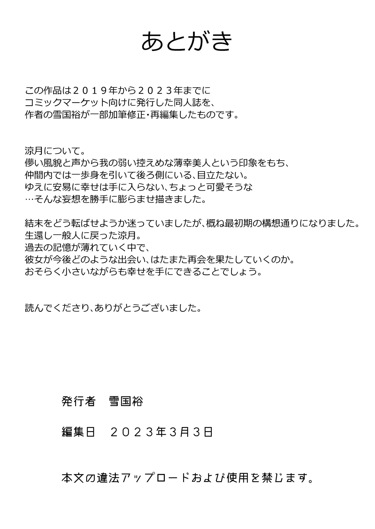 Soushuuhen Kakezuki Trans S page 96 featuring suzutsuki kantai collection parody - sole female gloves hentai manga - read online free