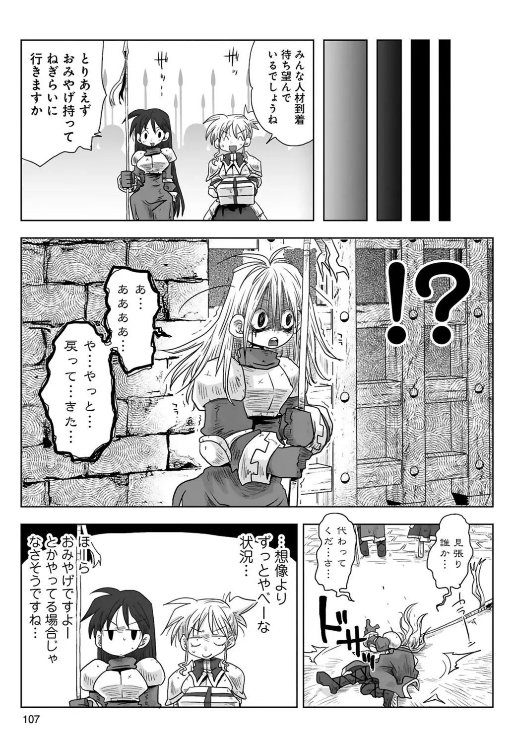 [Amahara] 33-sai Dokushin Onna Kishi Taichou (3) | 33歲單身女騎士隊長。(03) page 109 - multi-work series tankoubon hentai manga - read online free