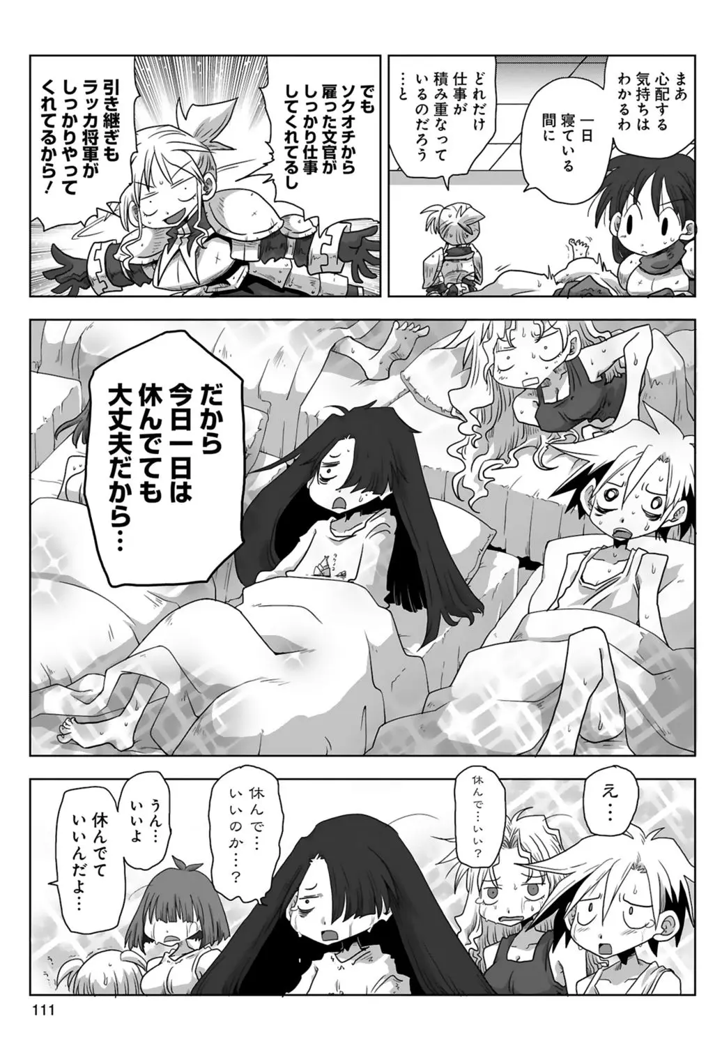 [Amahara] 33-sai Dokushin Onna Kishi Taichou (3) | 33歲單身女騎士隊長。(03) page 113 - multi-work series tankoubon hentai manga - read online free