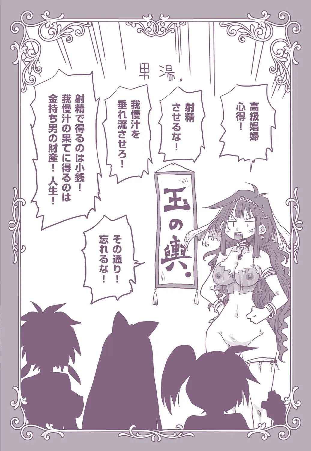 [Amahara] 33-sai Dokushin Onna Kishi Taichou (3) | 33歲單身女騎士隊長。(03) page 159 - multi-work series tankoubon hentai manga - read online free