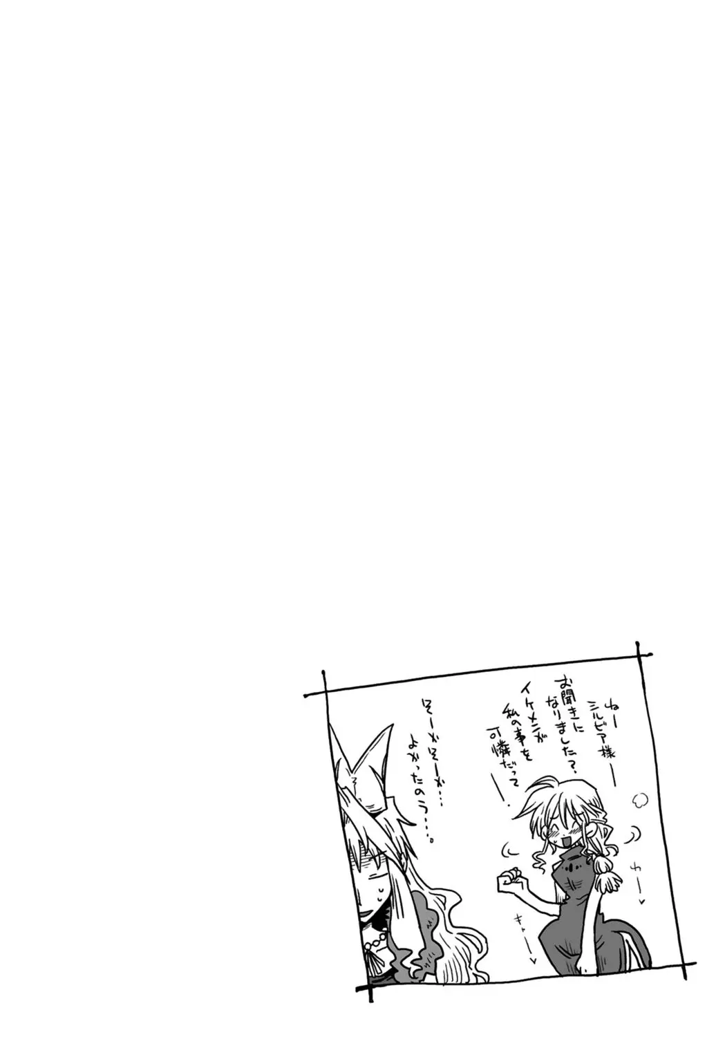 [Amahara] 33-sai Dokushin Onna Kishi Taichou (3) | 33歲單身女騎士隊長。(03) page 50 - multi-work series tankoubon hentai manga - read online free