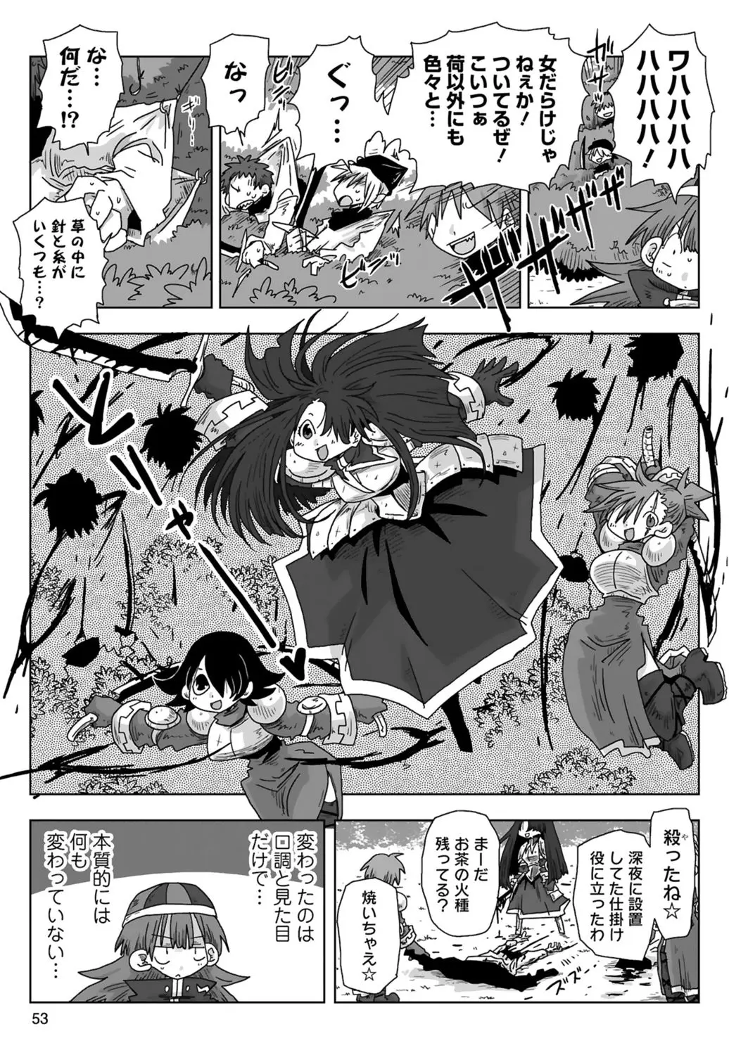 [Amahara] 33-sai Dokushin Onna Kishi Taichou (3) | 33歲單身女騎士隊長。(03) page 55 - multi-work series tankoubon hentai manga - read online free