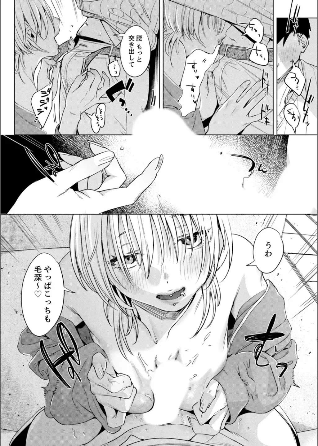 B.T.S - Bust Top Size. Oppai ni Tsuite Nayamu Kawaii Onnanoko to H Anthology page 26 - big breasts full censorship hentai manga - read online free