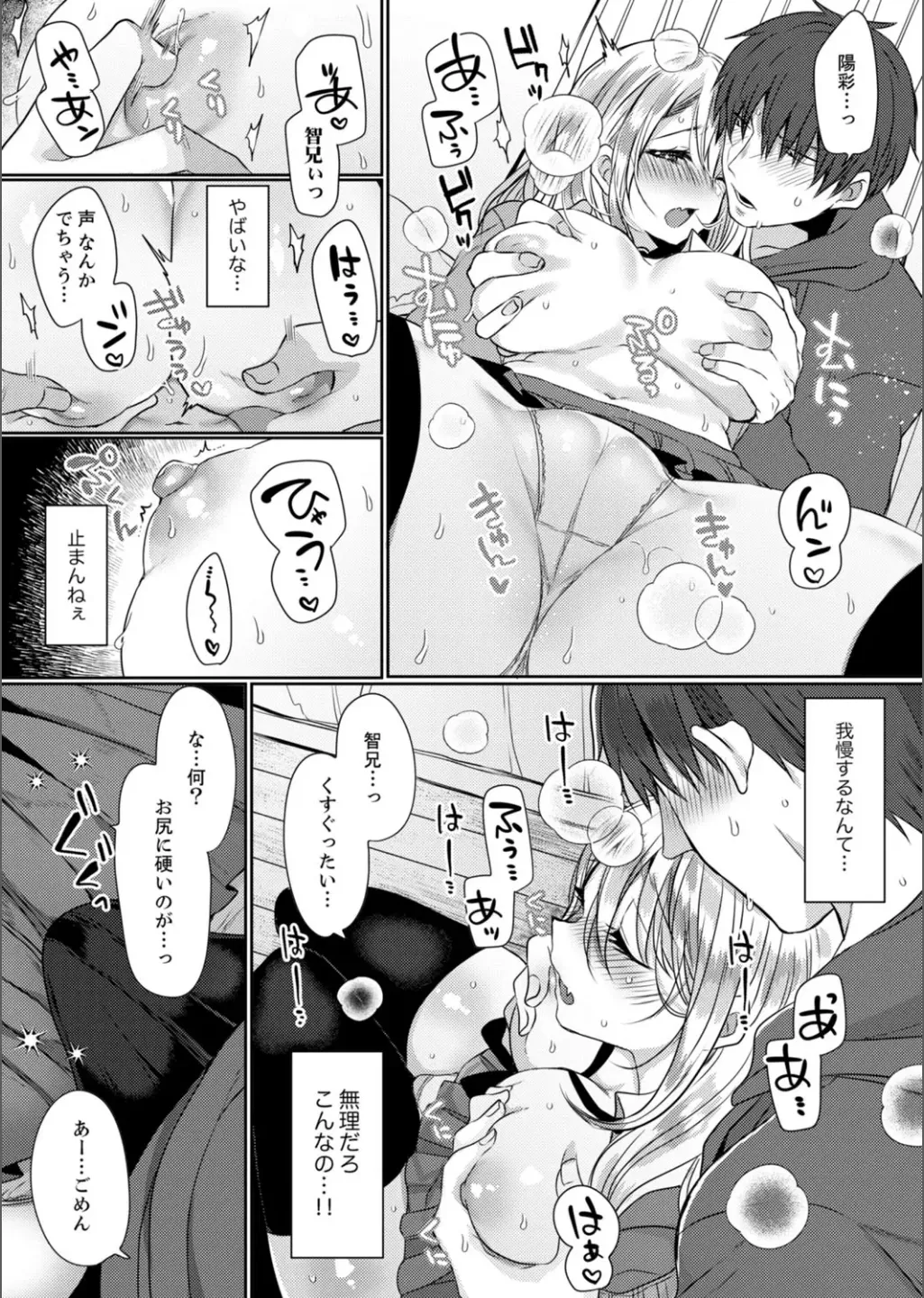 B.T.S - Bust Top Size. Oppai ni Tsuite Nayamu Kawaii Onnanoko to H Anthology page 41 - big breasts full censorship hentai manga - read online free