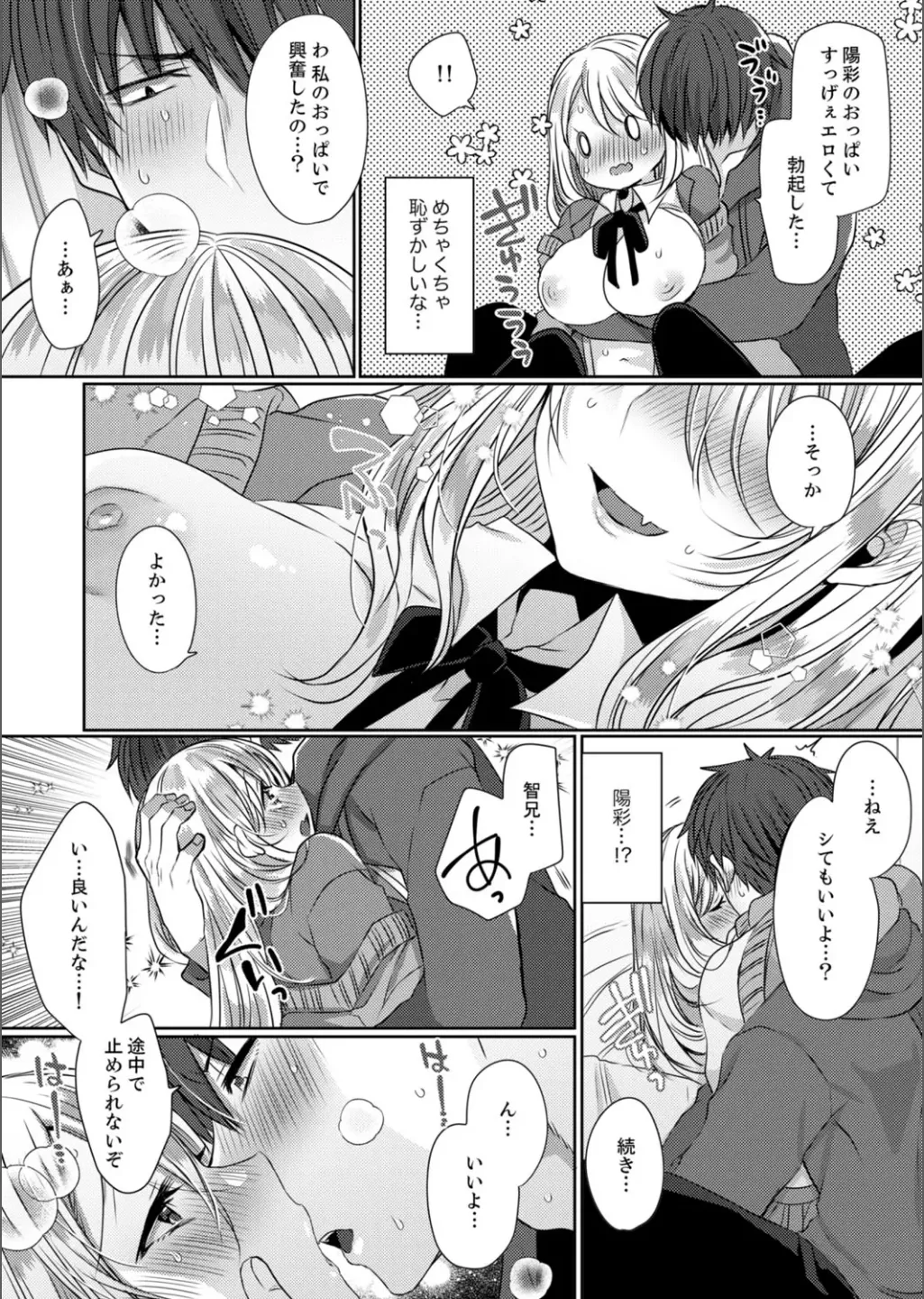 B.T.S - Bust Top Size. Oppai ni Tsuite Nayamu Kawaii Onnanoko to H Anthology page 42 - big breasts full censorship hentai manga - read online free