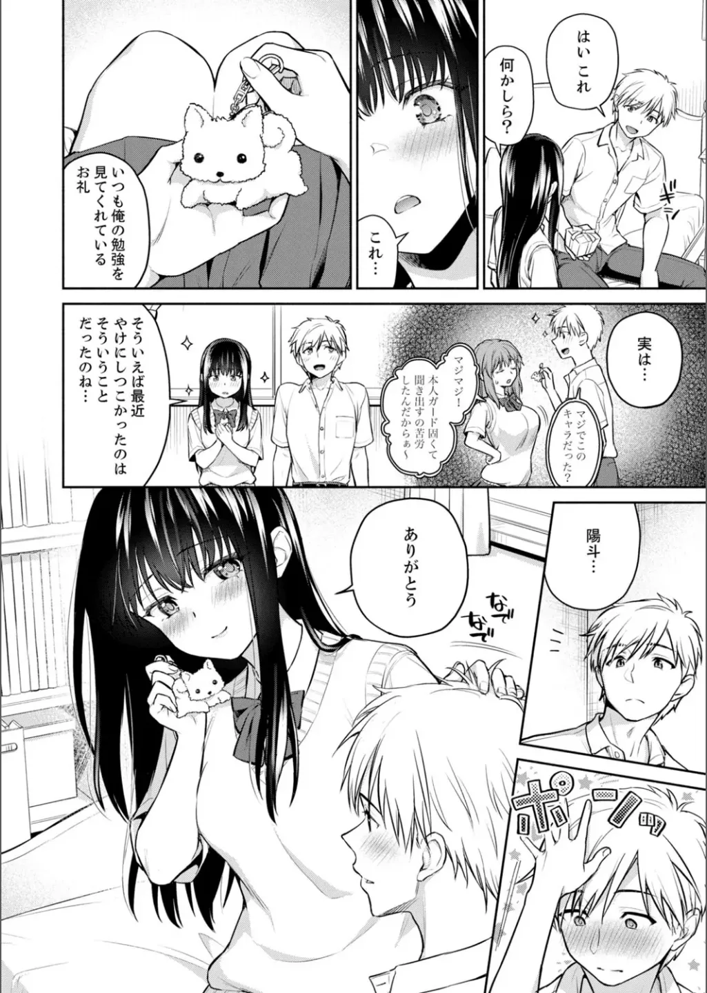 B.T.S - Bust Top Size. Oppai ni Tsuite Nayamu Kawaii Onnanoko to H Anthology page 66 - nakadashi full censorship hentai manga - read online free