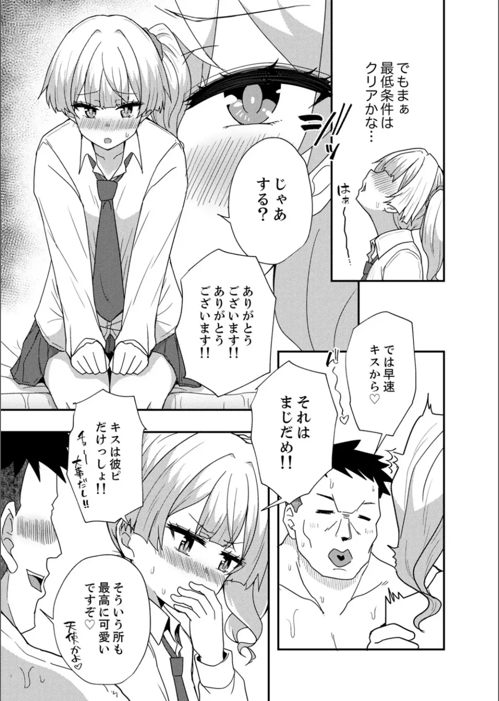 B.T.S - Bust Top Size. Oppai ni Tsuite Nayamu Kawaii Onnanoko to H Anthology page 71 - nakadashi full censorship hentai manga - read online free