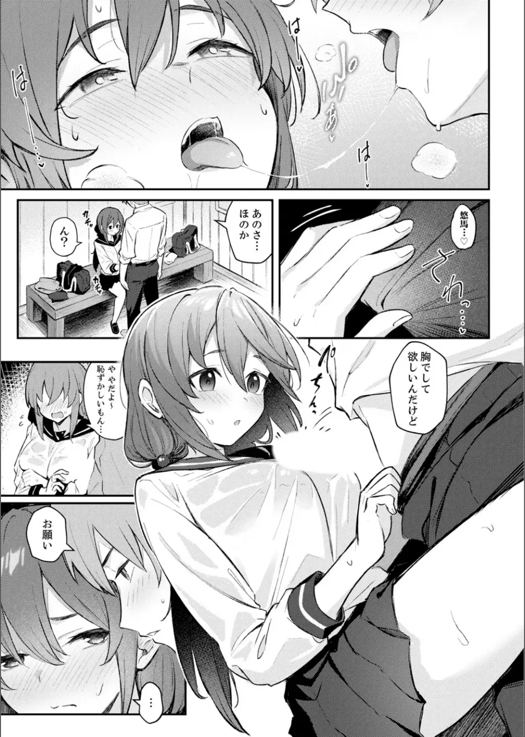 B.T.S - Bust Top Size. Oppai ni Tsuite Nayamu Kawaii Onnanoko to H Anthology page 9 - nakadashi full censorship hentai manga - read online free