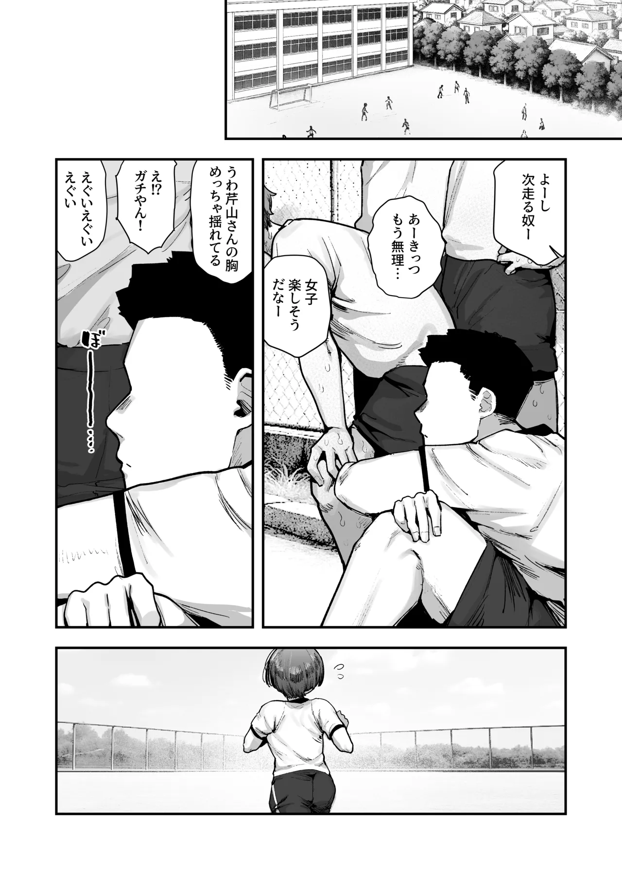 一体どうなってしまうのか！？（チンカス臭オカズにオナニーされます） - Page 108