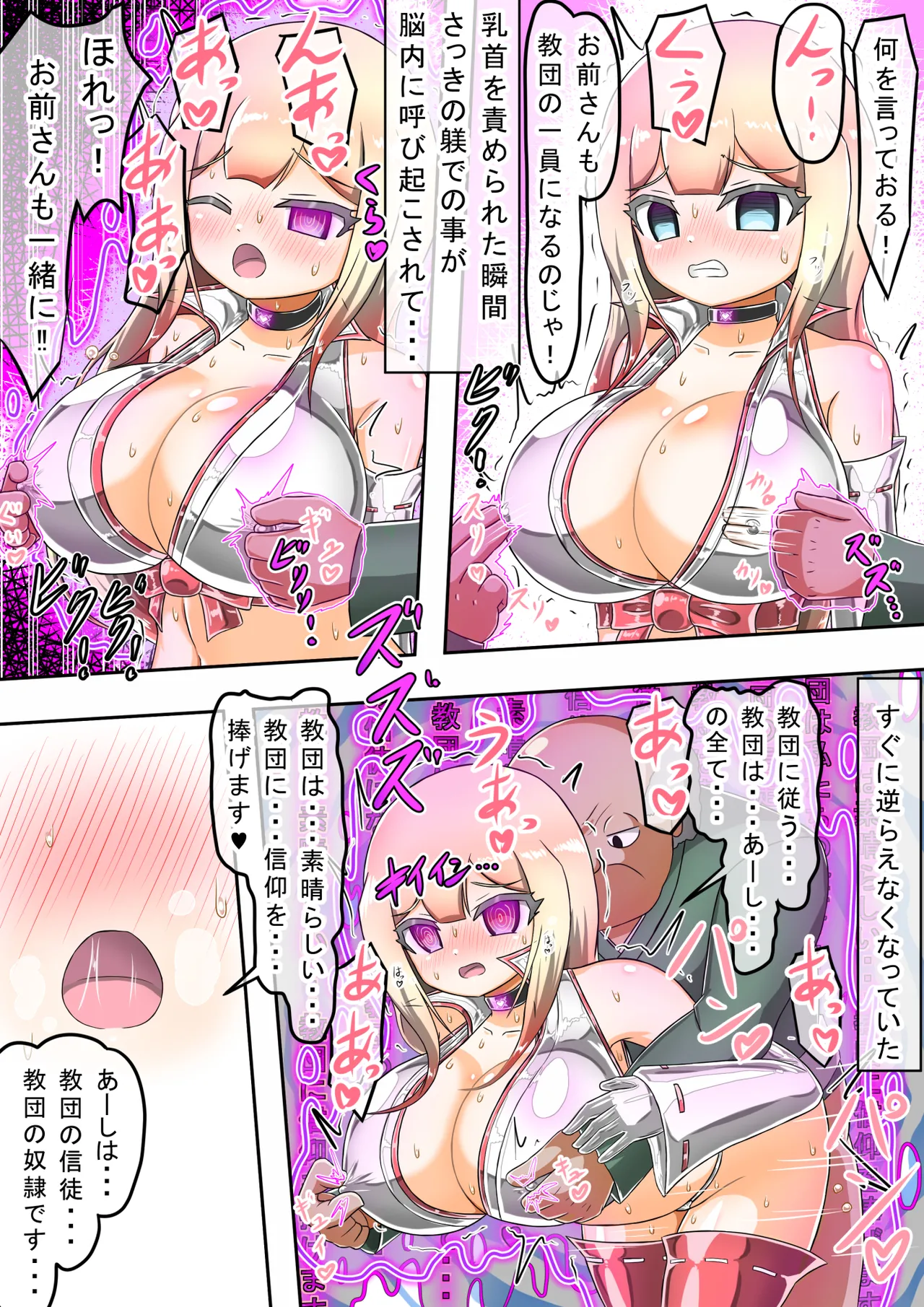 Kikihime no Gyaru Miko Tomori VS Kase no Kyodan - Page 49