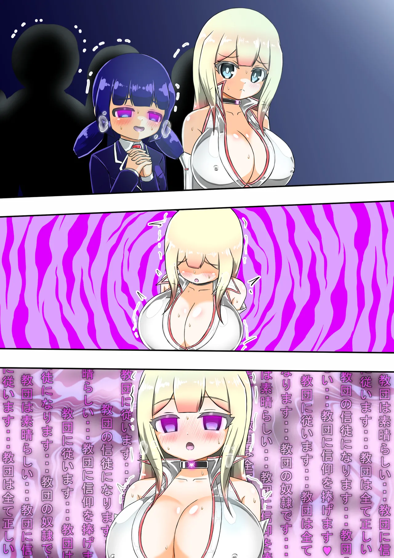 Kikihime no Gyaru Miko Tomori VS Kase no Kyodan - Page 97