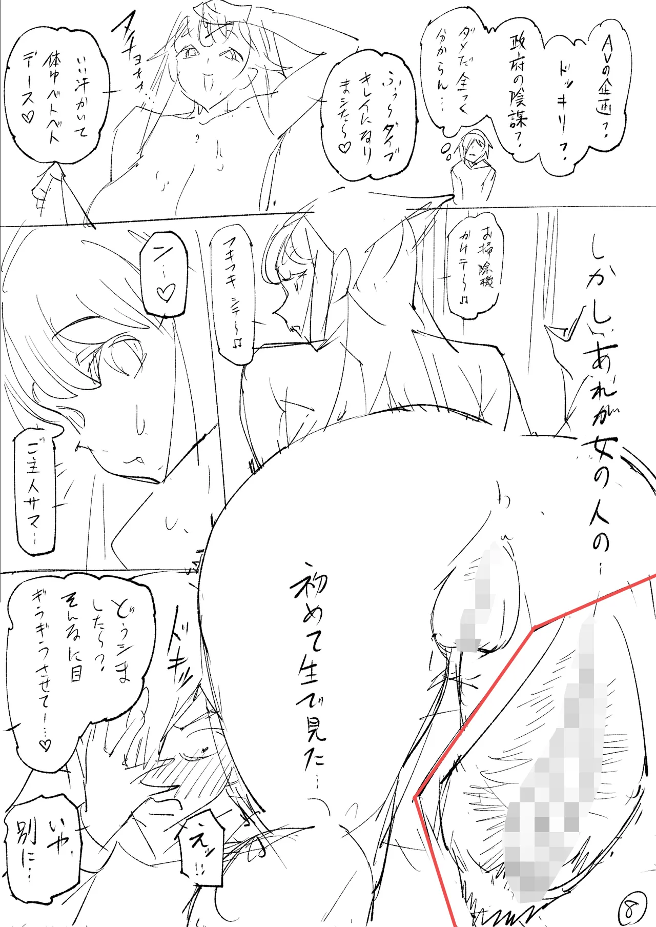 Blonde American Kinpatsu Hitozuma Zenra Kaseifu-san ga... Yanda Boku ni Eroku Yasashiku shite kureru Ohanashi. 02 page 142 original parody - mosaic censorship big breasts hentai manga - read online free