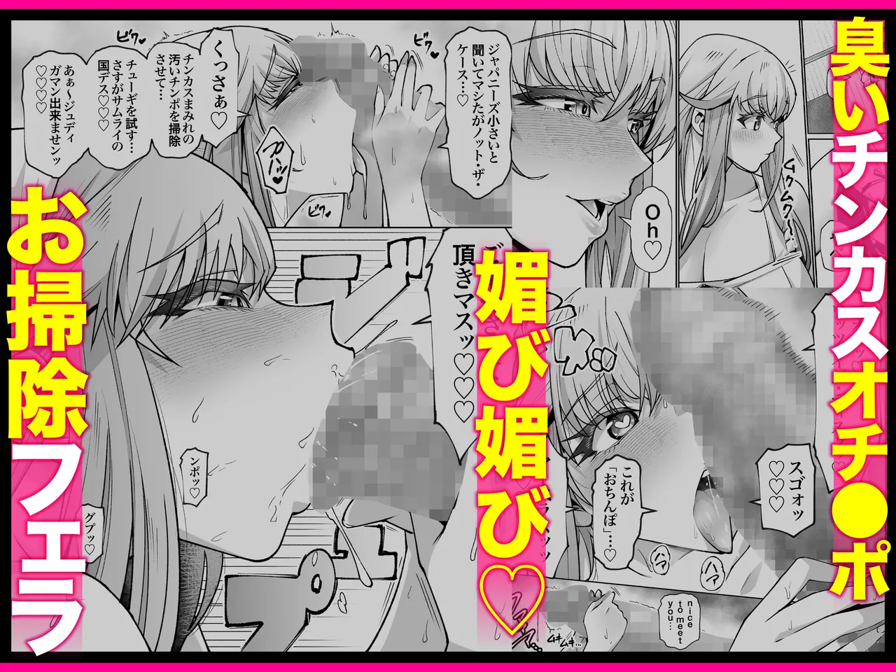 Blonde American Kinpatsu Hitozuma Zenra Kaseifu-san ga... Yanda Boku ni Eroku Yasashiku shite kureru Ohanashi. 02 page 207 original parody - mosaic censorship big breasts hentai manga - read online free