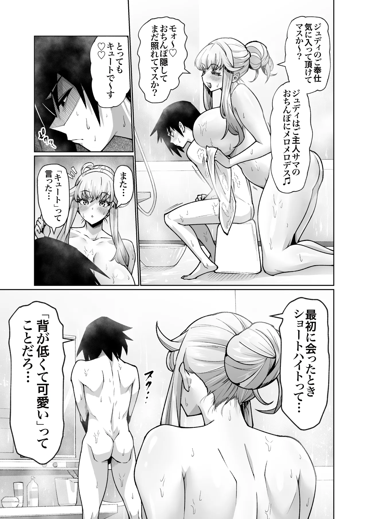 Blonde American Kinpatsu Hitozuma Zenra Kaseifu-san ga... Yanda Boku ni Eroku Yasashiku shite kureru Ohanashi. 02 page 36 original parody - mosaic censorship big breasts hentai manga - read online free