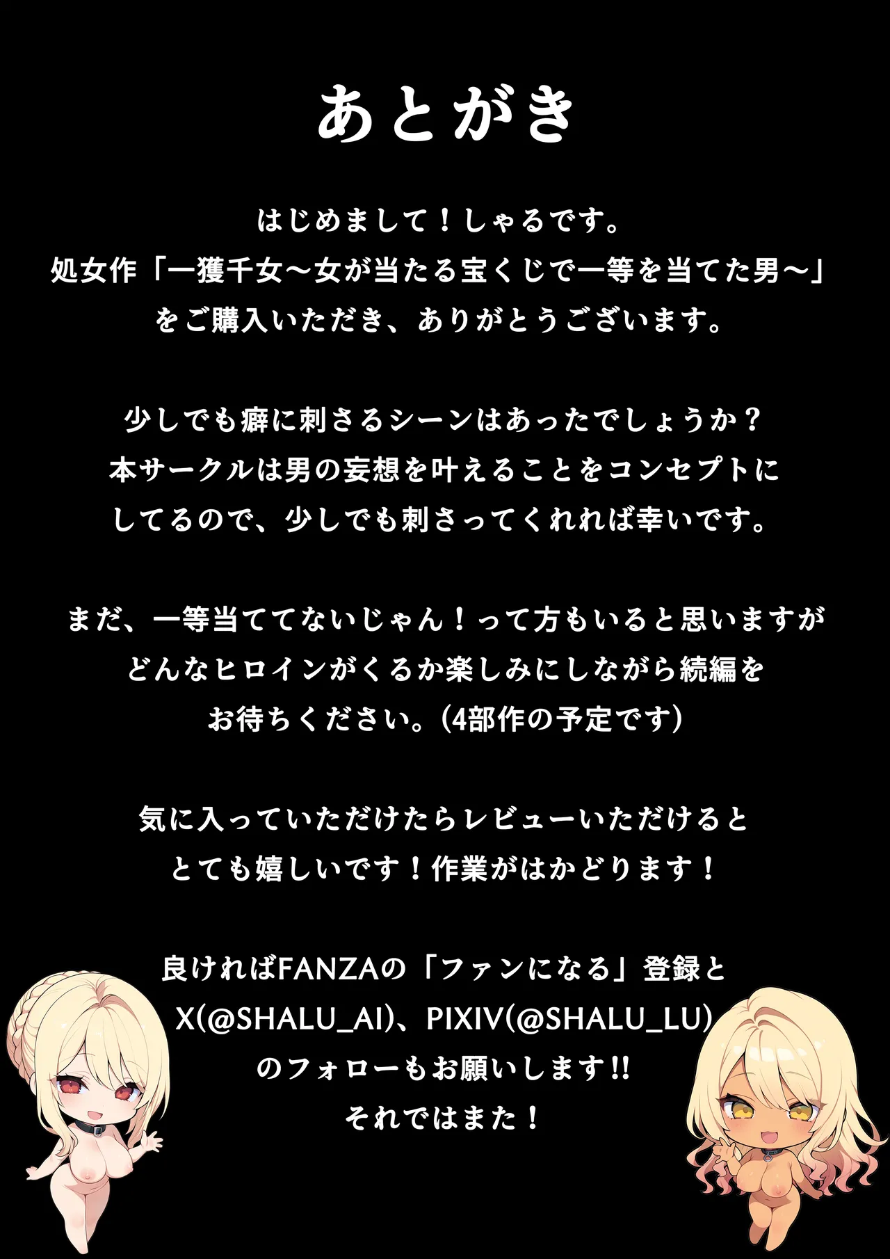 一獲千女〜女が当たる宝くじで一等を当てた男〜【美人ギャル親子編】 page 110 - multiple paizuri gloves hentai manga - read online free