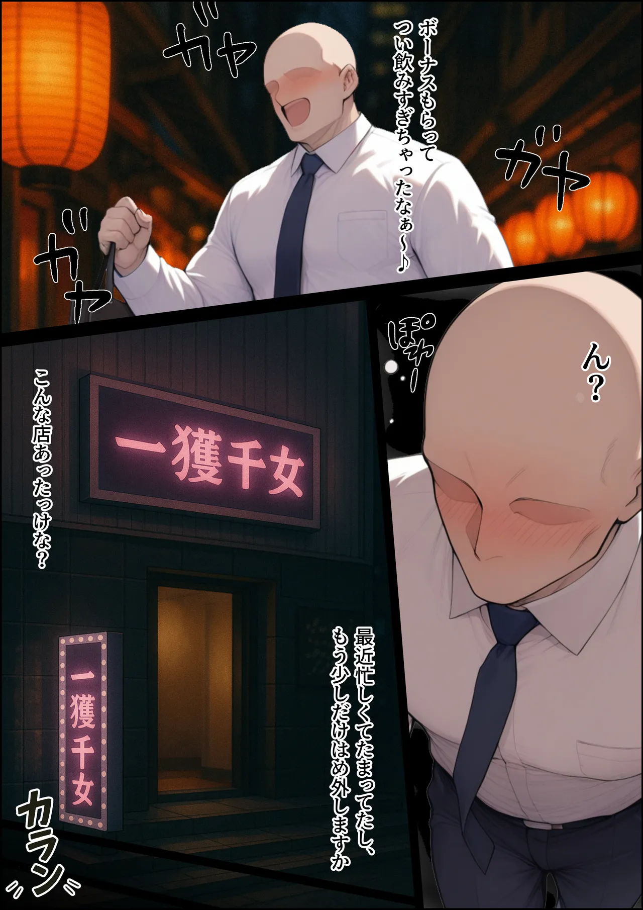 一獲千女〜女が当たる宝くじで一等を当てた男〜【美人ギャル親子編】 page 9 - multiple paizuri gloves hentai manga - read online free