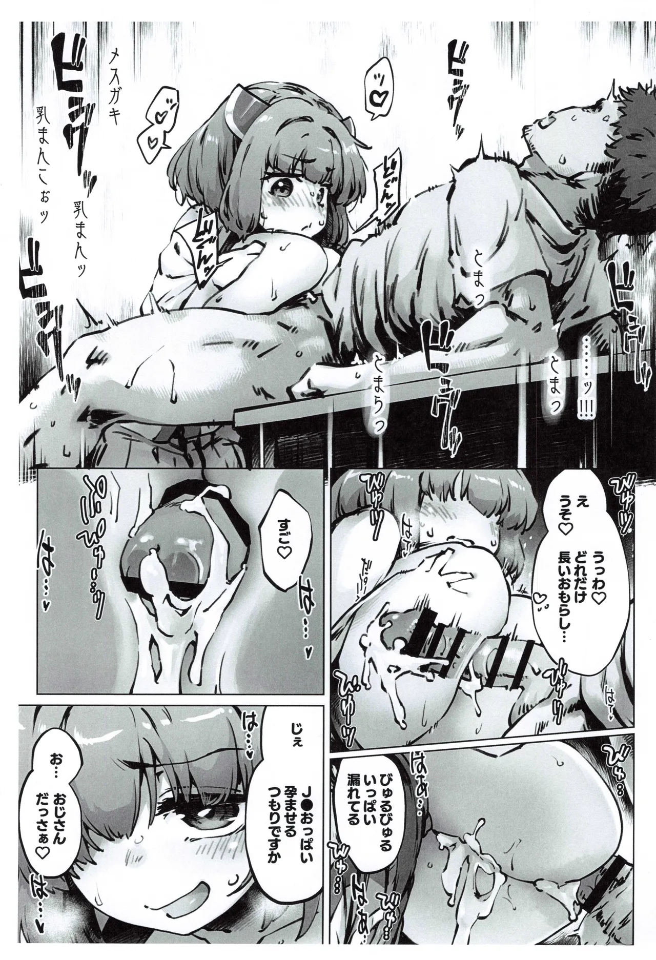 Meikko Gainen Bakunyuu Kiritan no Dotapun Oppai ni Shiborareru Hon page 12 featuring kiritan tohoku voiceroid parody - paizuri big breasts hentai manga - read online free