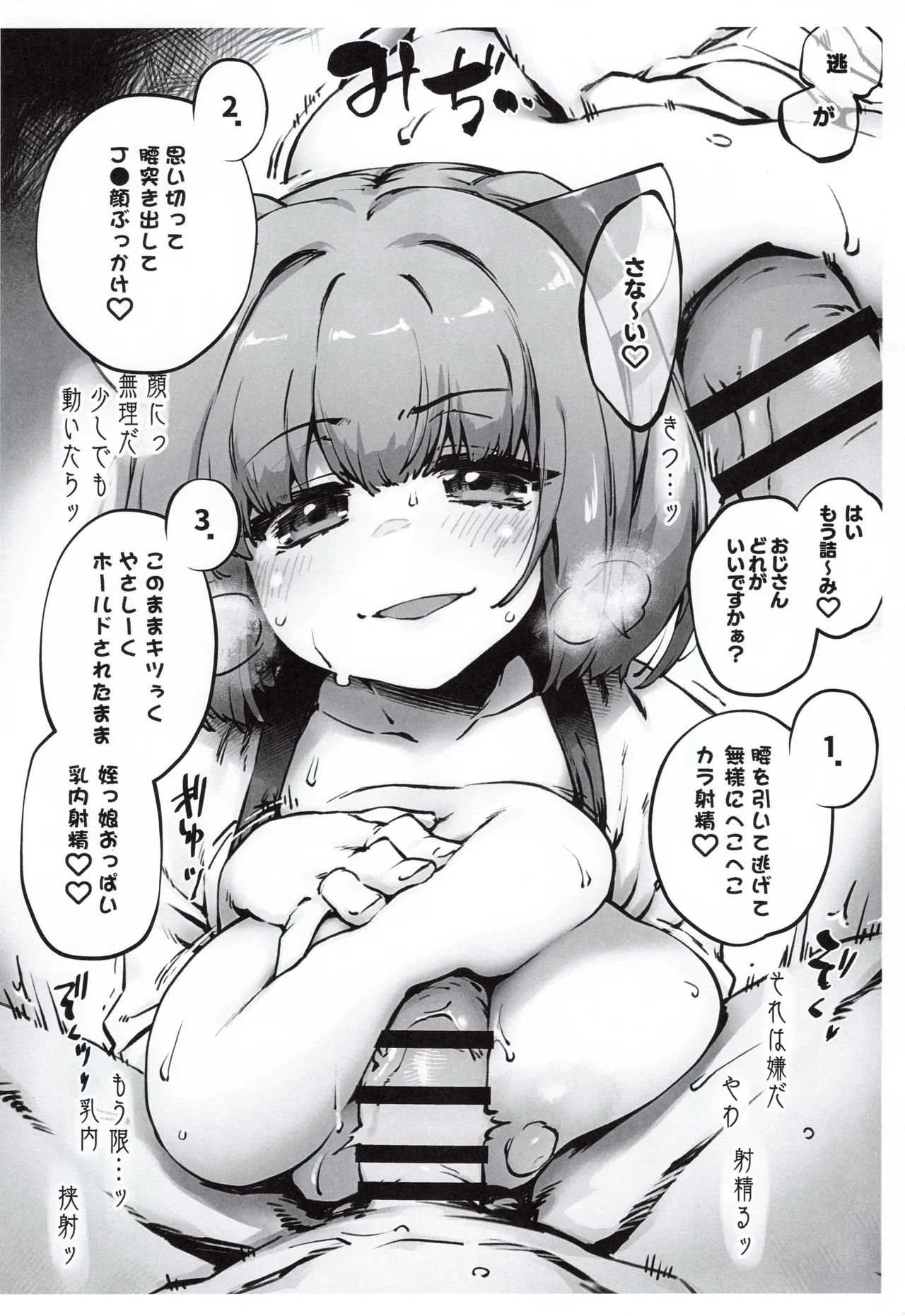 Meikko Gainen Bakunyuu Kiritan no Dotapun Oppai ni Shiborareru Hon page 9 featuring kiritan tohoku voiceroid parody - paizuri big breasts hentai manga - read online free