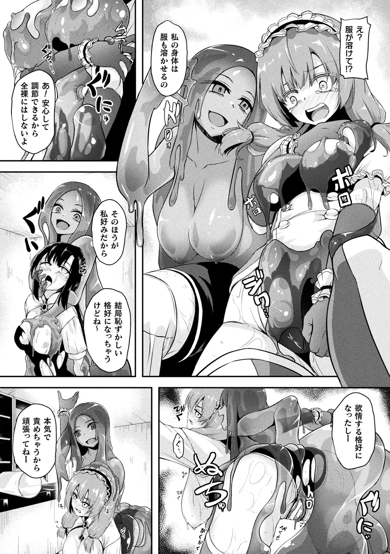 2D Comic Magazine: Personality Excretion - The Righteous Maidens Who Became Meat Puppets Without Will Vol.2 page 57 - futanari slime hentai manga - read online free
