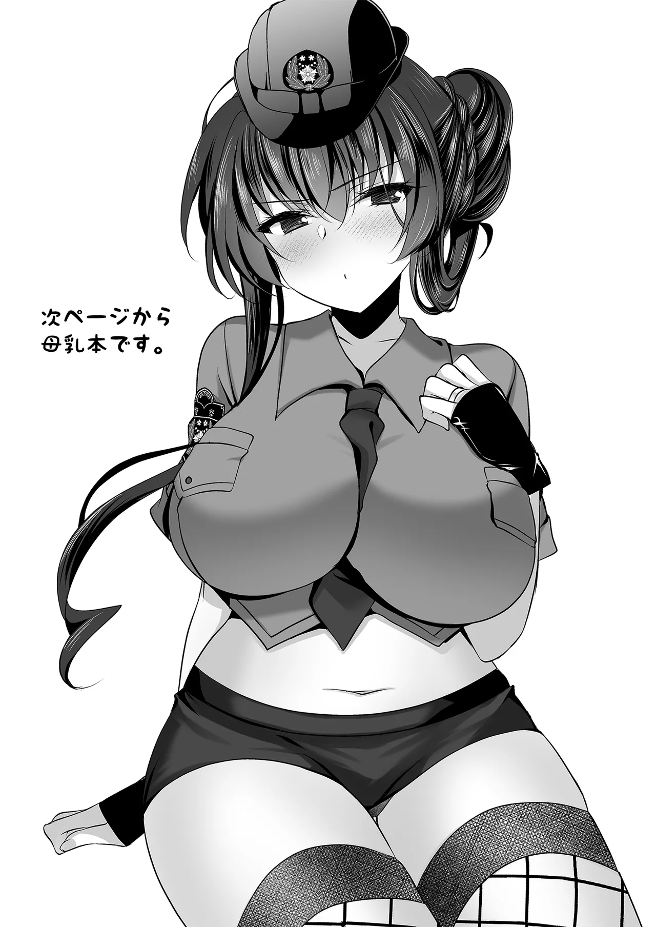 Saimin Kanojo Kanojo no Haha Takanashi Ouka #2.5 + Police Milk | Hypnotic Girlfriend Girlfriend's Mother Ouka Takanashi #2.5 + Police Milk page 43 original parody - business suit milf hentai manga - read online free