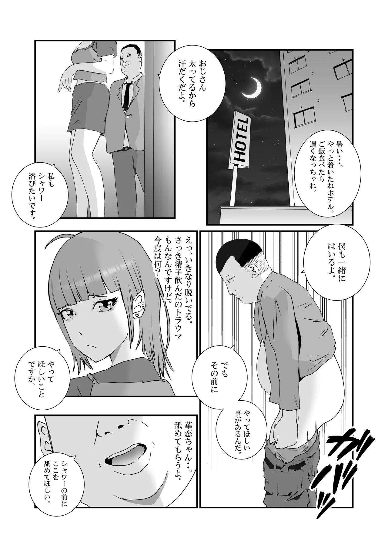 Big breasted gal gets repeatedly creampied by perverted overweight old man. - Page 10