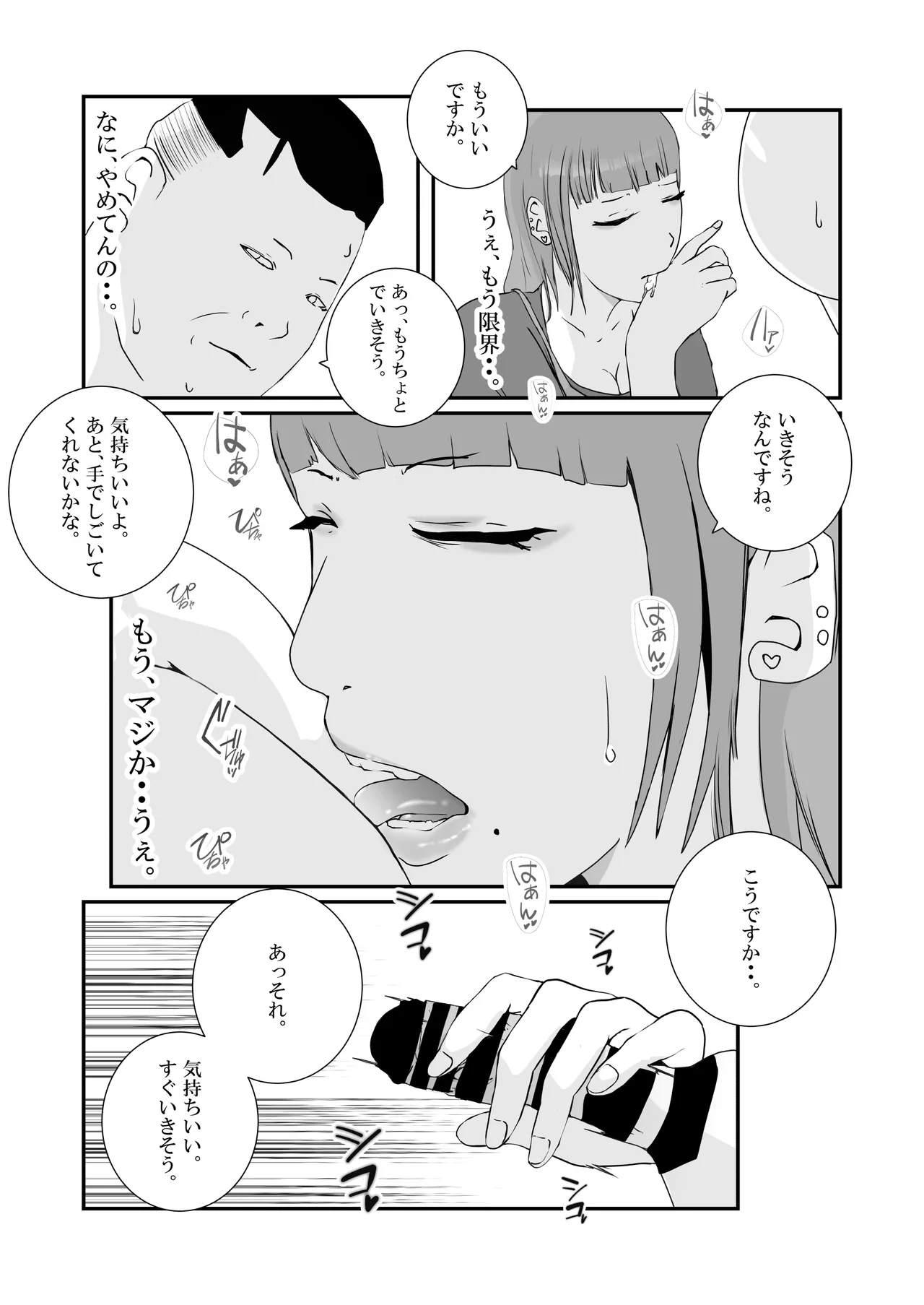 Big breasted gal gets repeatedly creampied by perverted overweight old man. page 13 original parody - kissing big breasts hentai manga - read online free