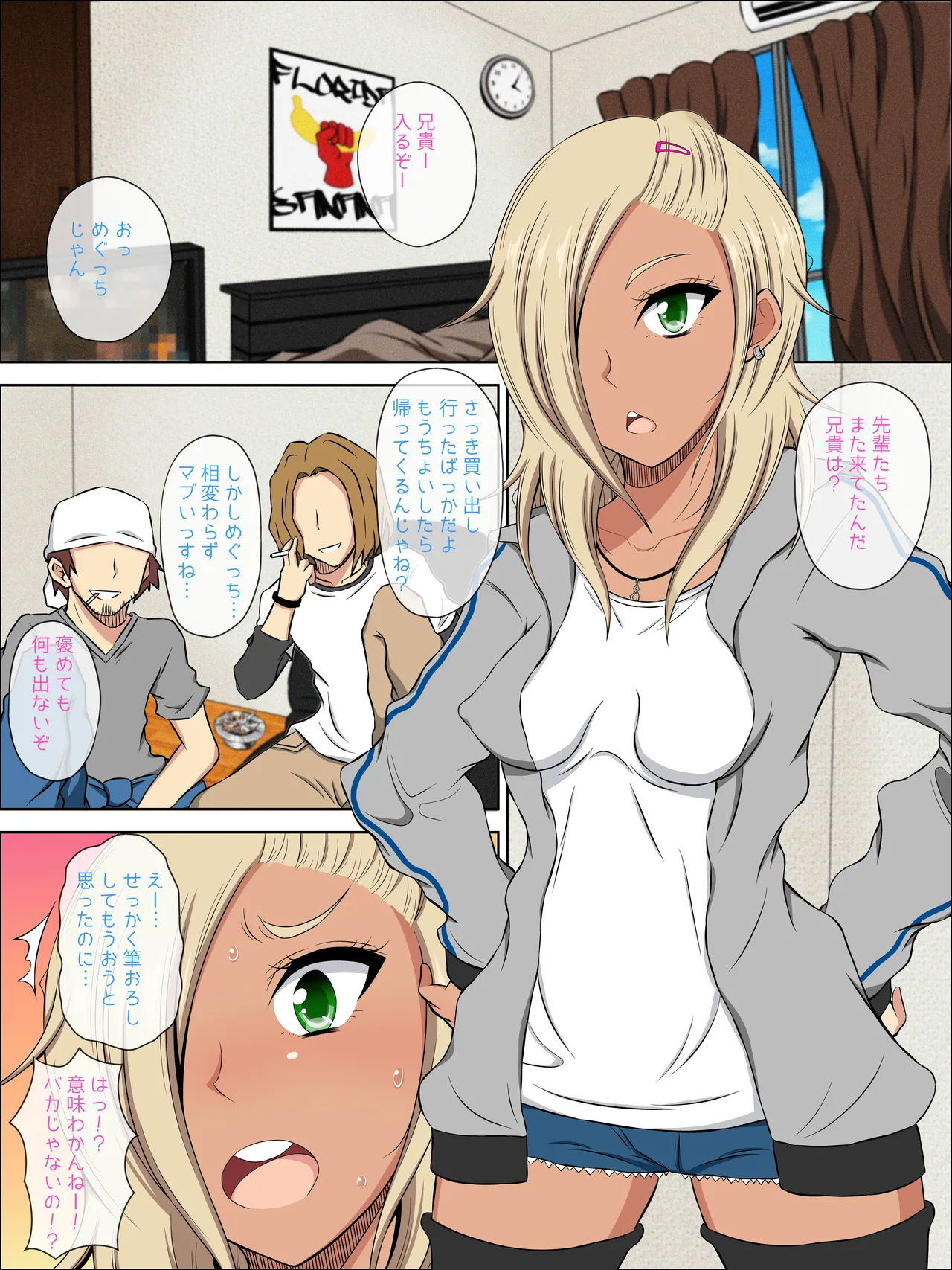 Imouto Yankee Megucchi no Fudeoroshi Days! page 21 original parody - virginity big breasts hentai manga - read online free