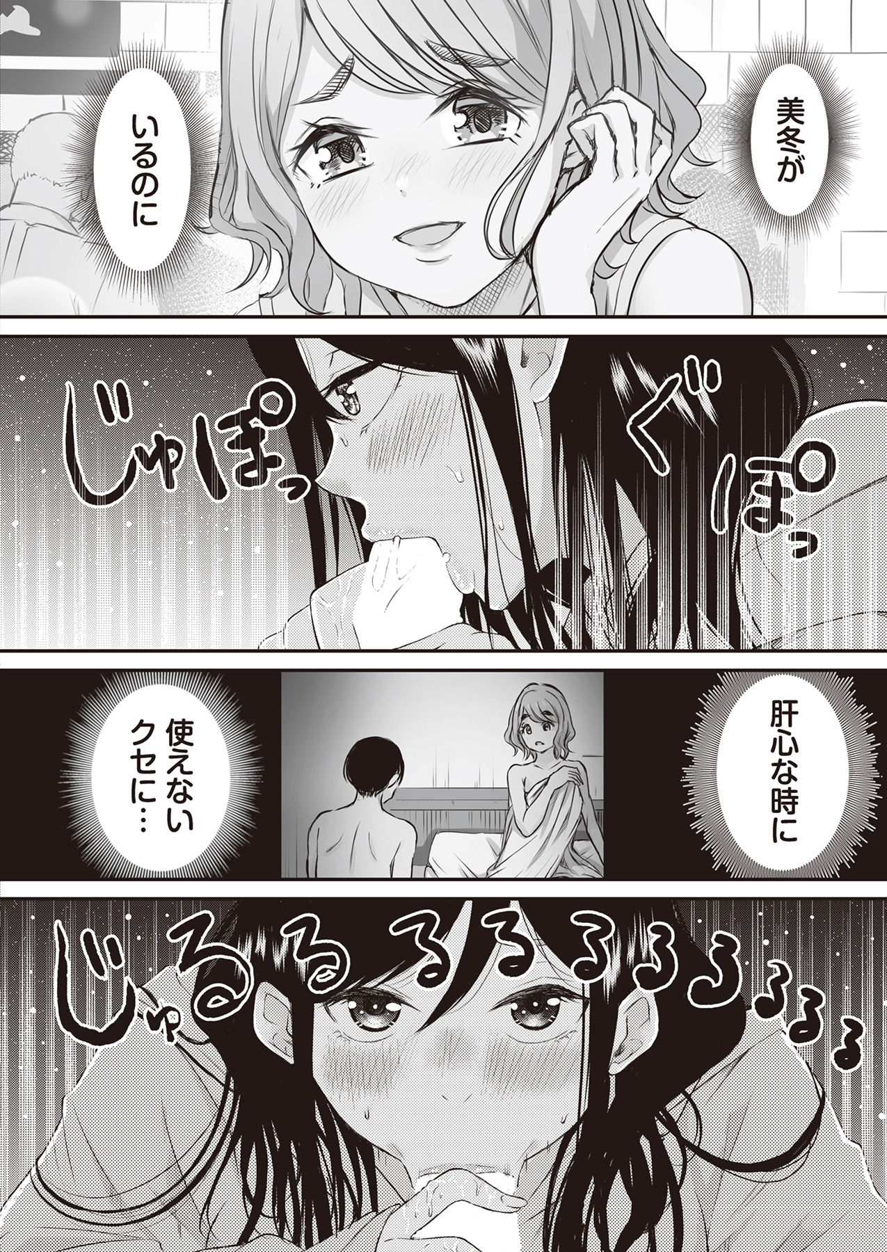 Oshi to Kanojo page 100 - full censorship twintails hentai manga - read online free