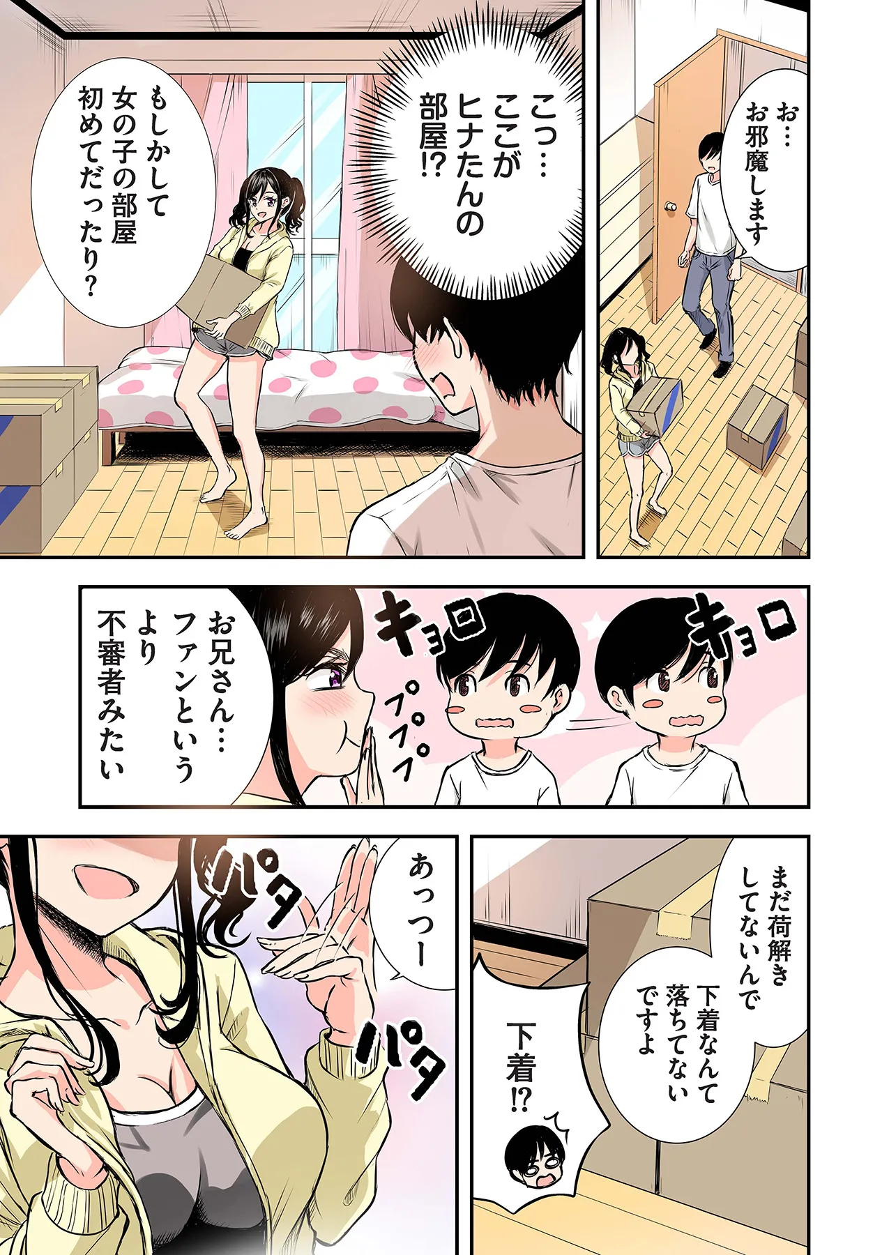 Oshi to Kanojo page 17 - full censorship twintails hentai manga - read online free