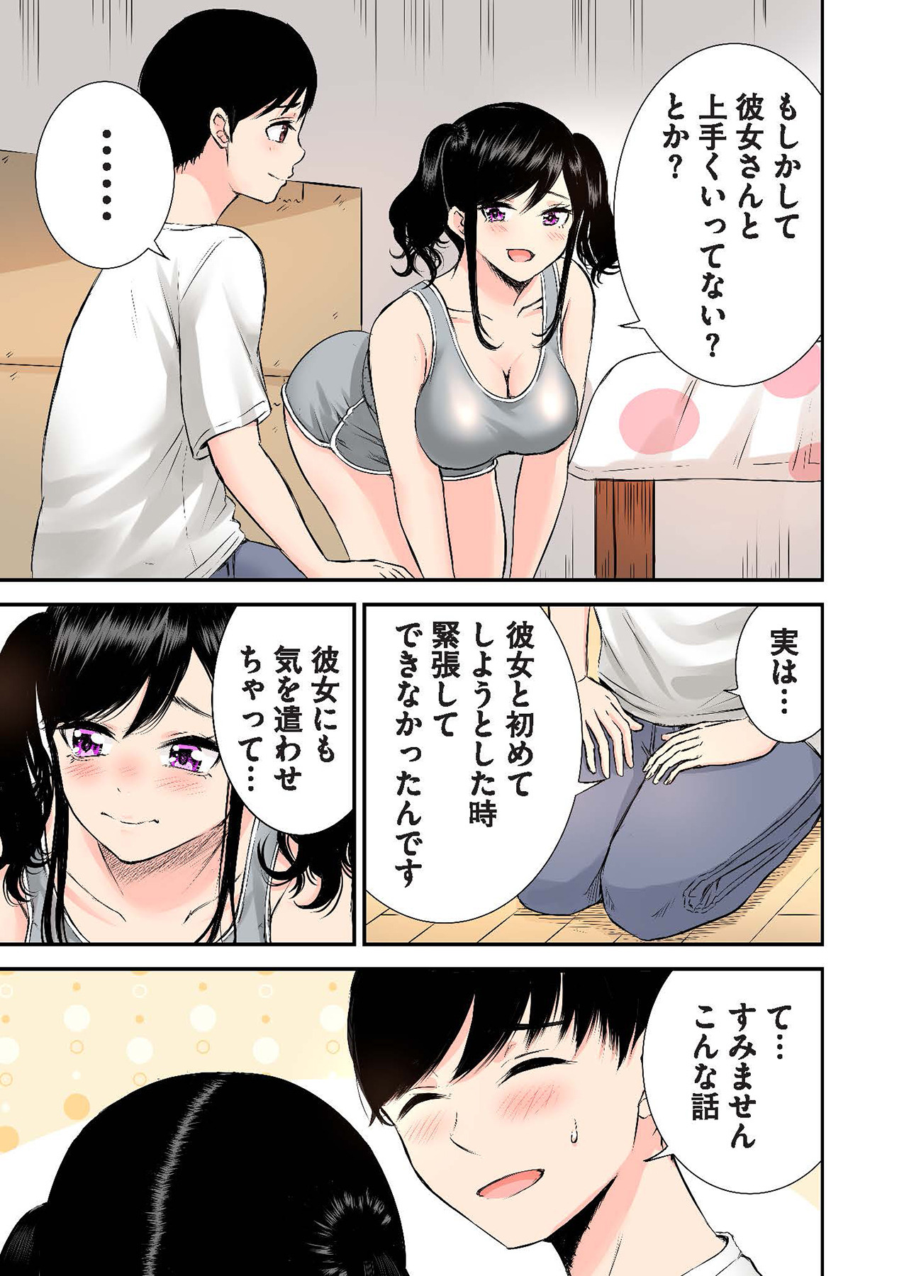 Oshi to Kanojo page 24 - full censorship twintails hentai manga - read online free
