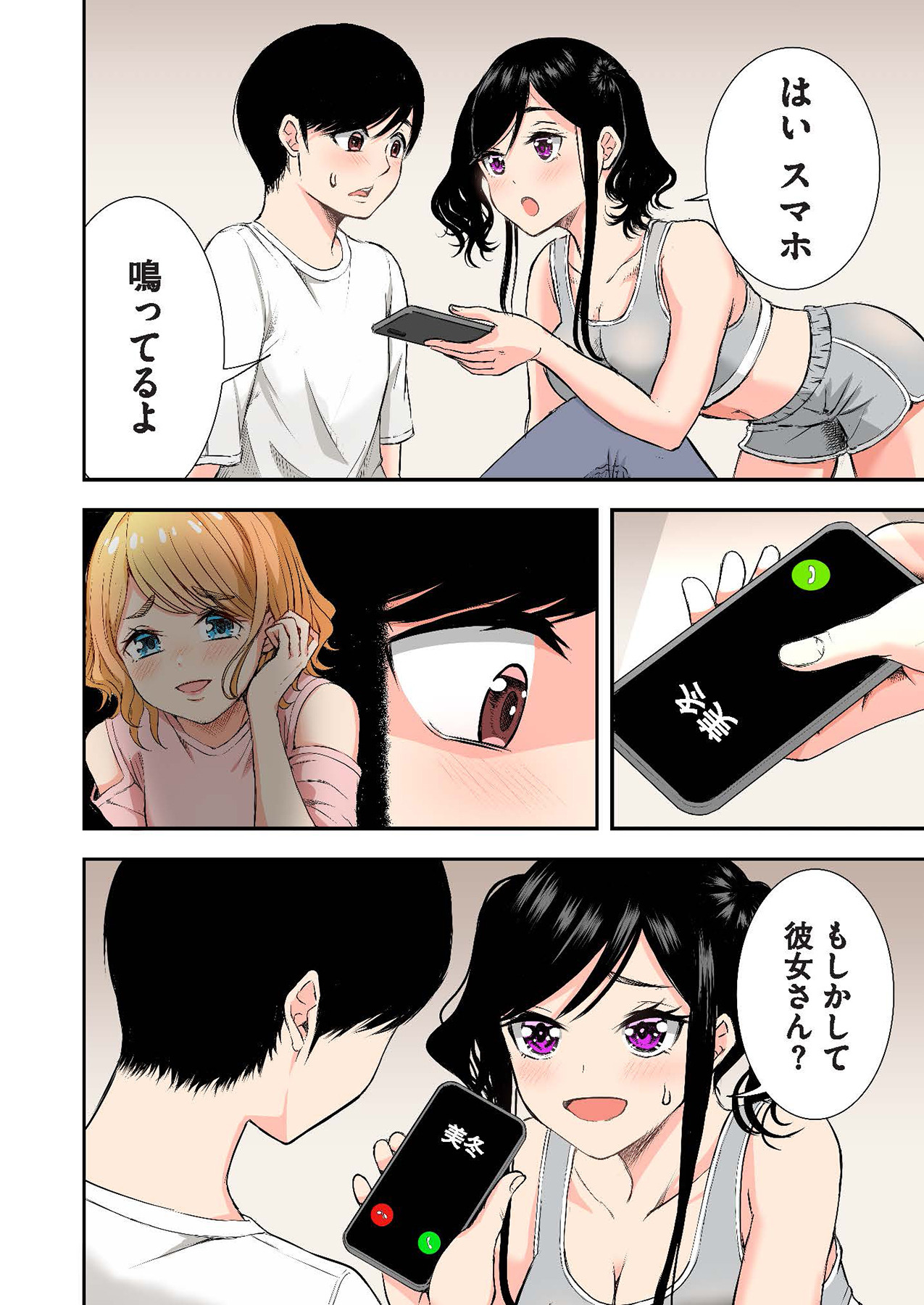 Oshi to Kanojo - Page 30