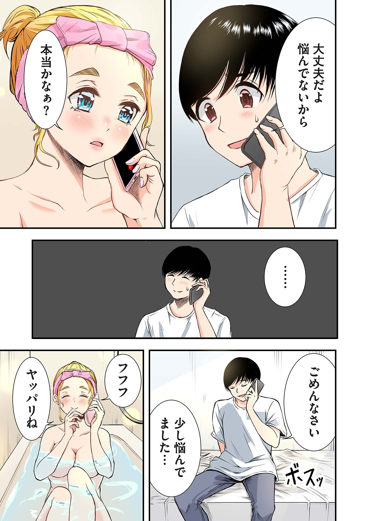 Oshi to Kanojo page 35 - full censorship twintails hentai manga - read online free