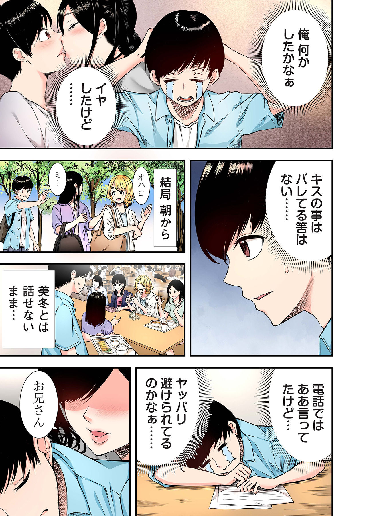 Oshi to Kanojo - Page 41