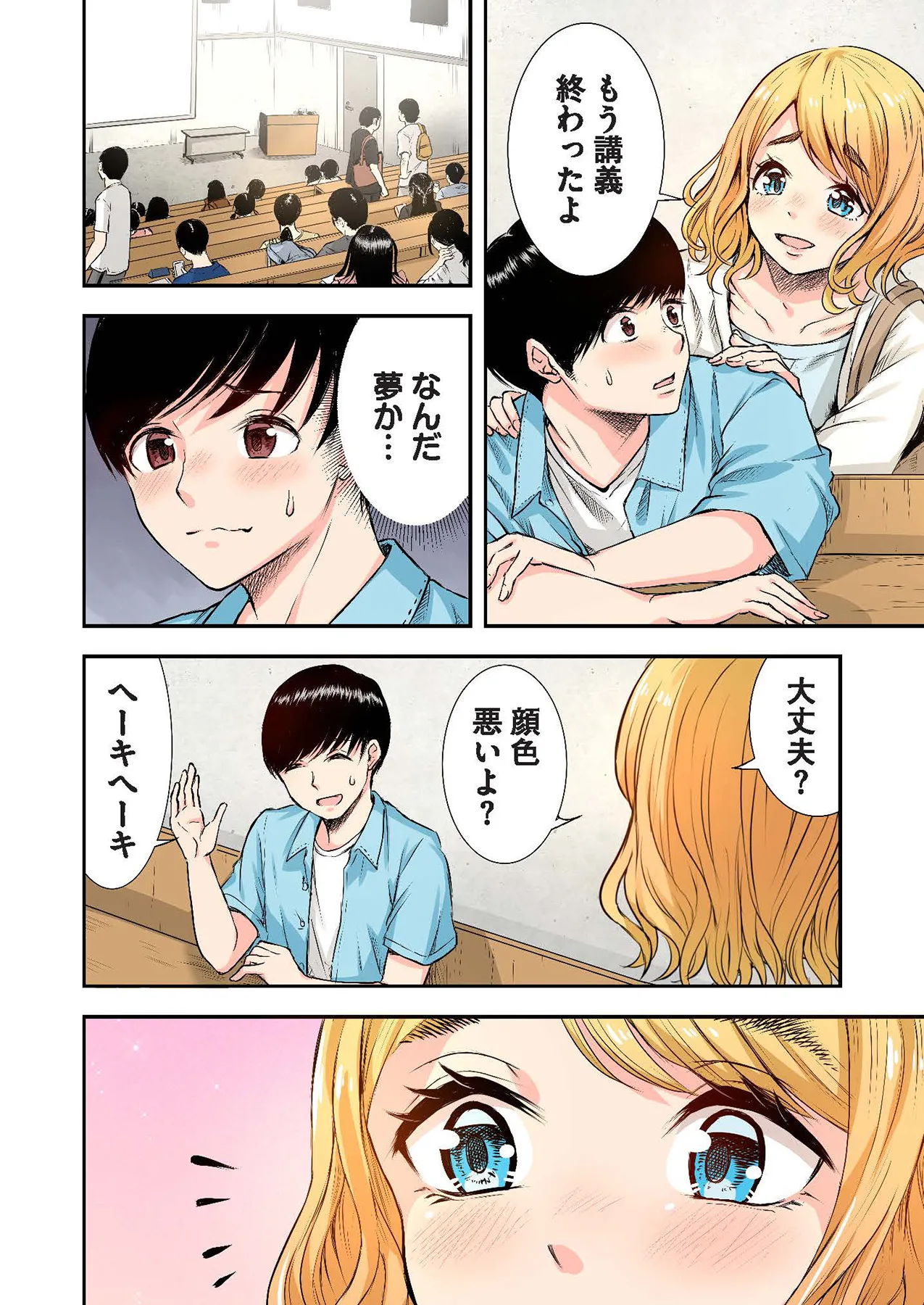 Oshi to Kanojo page 44 - full censorship twintails hentai manga - read online free