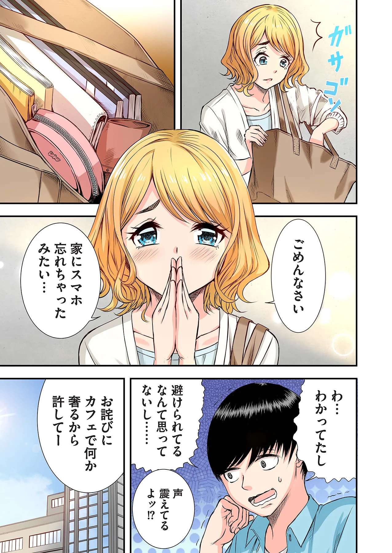 Oshi to Kanojo page 45 - full censorship twintails hentai manga - read online free