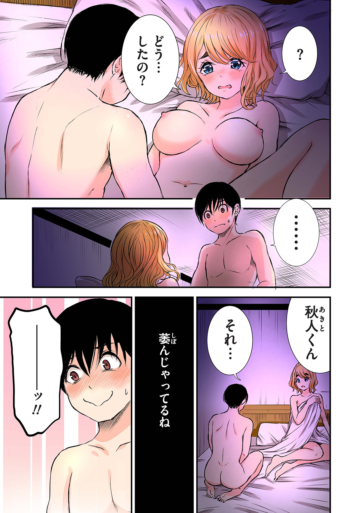 Oshi to Kanojo - Page 5