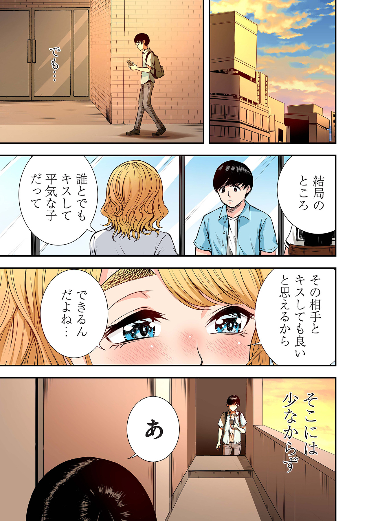 Oshi to Kanojo page 51 - full censorship twintails hentai manga - read online free