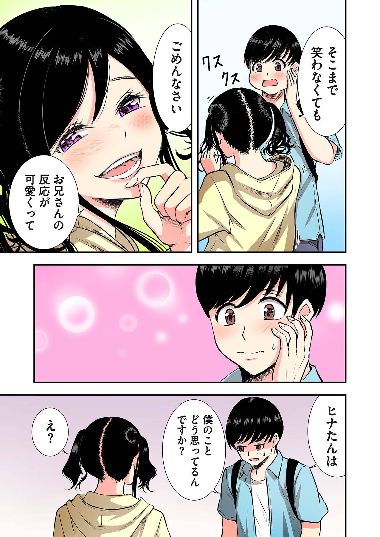 Oshi to Kanojo page 57 - full censorship twintails hentai manga - read online free