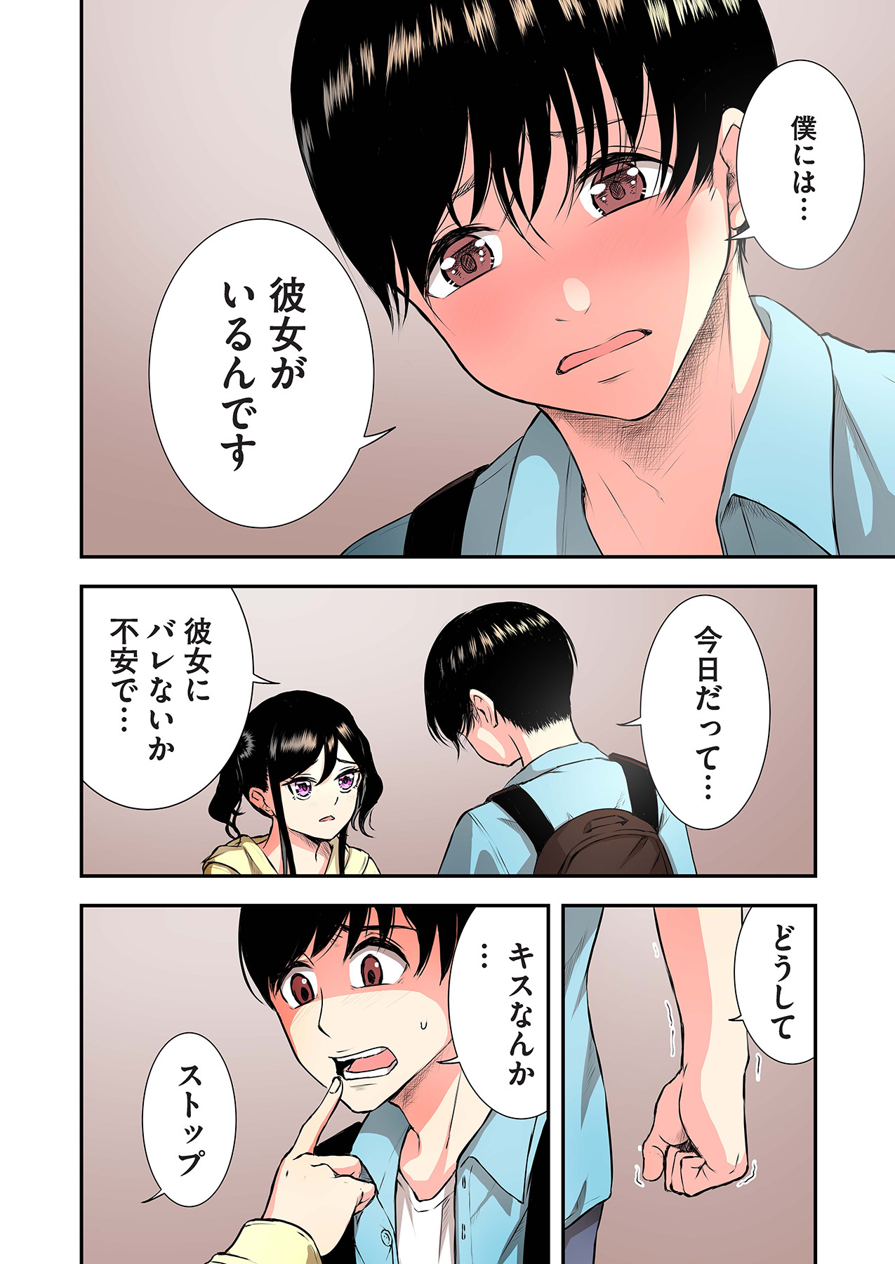 Oshi to Kanojo page 58 - full censorship story arc hentai manga - read online free