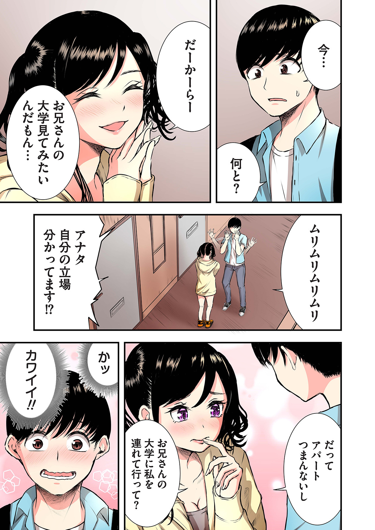 Oshi to Kanojo page 61 - full censorship twintails hentai manga - read online free