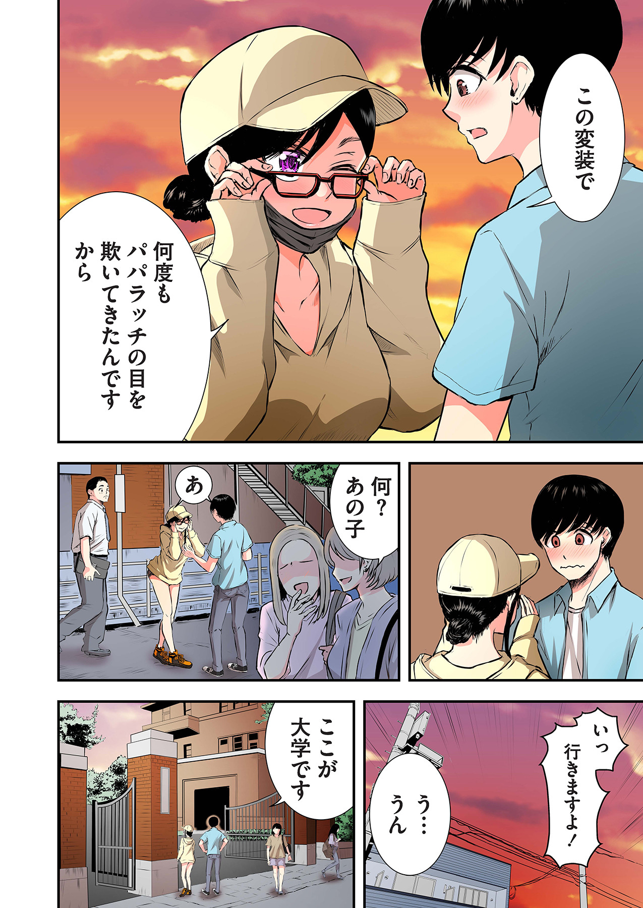 Oshi to Kanojo page 64 - full censorship twintails hentai manga - read online free