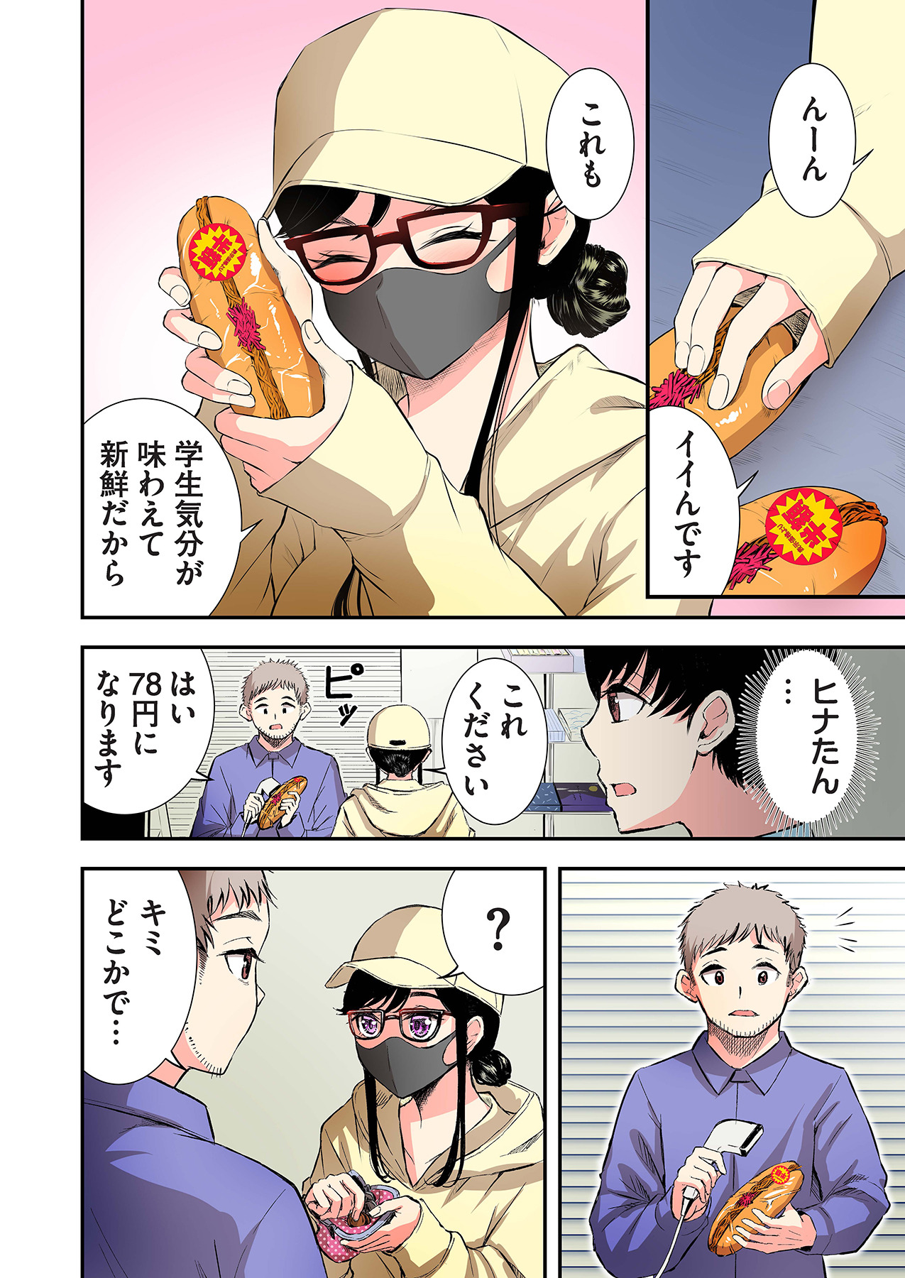 Oshi to Kanojo page 70 - full censorship story arc hentai manga - read online free