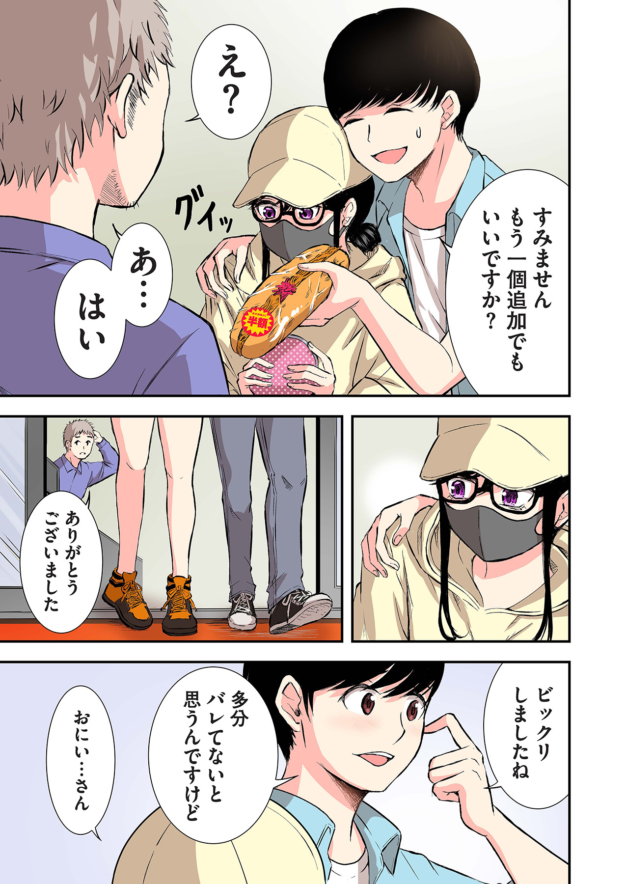 Oshi to Kanojo page 71 - full censorship twintails hentai manga - read online free