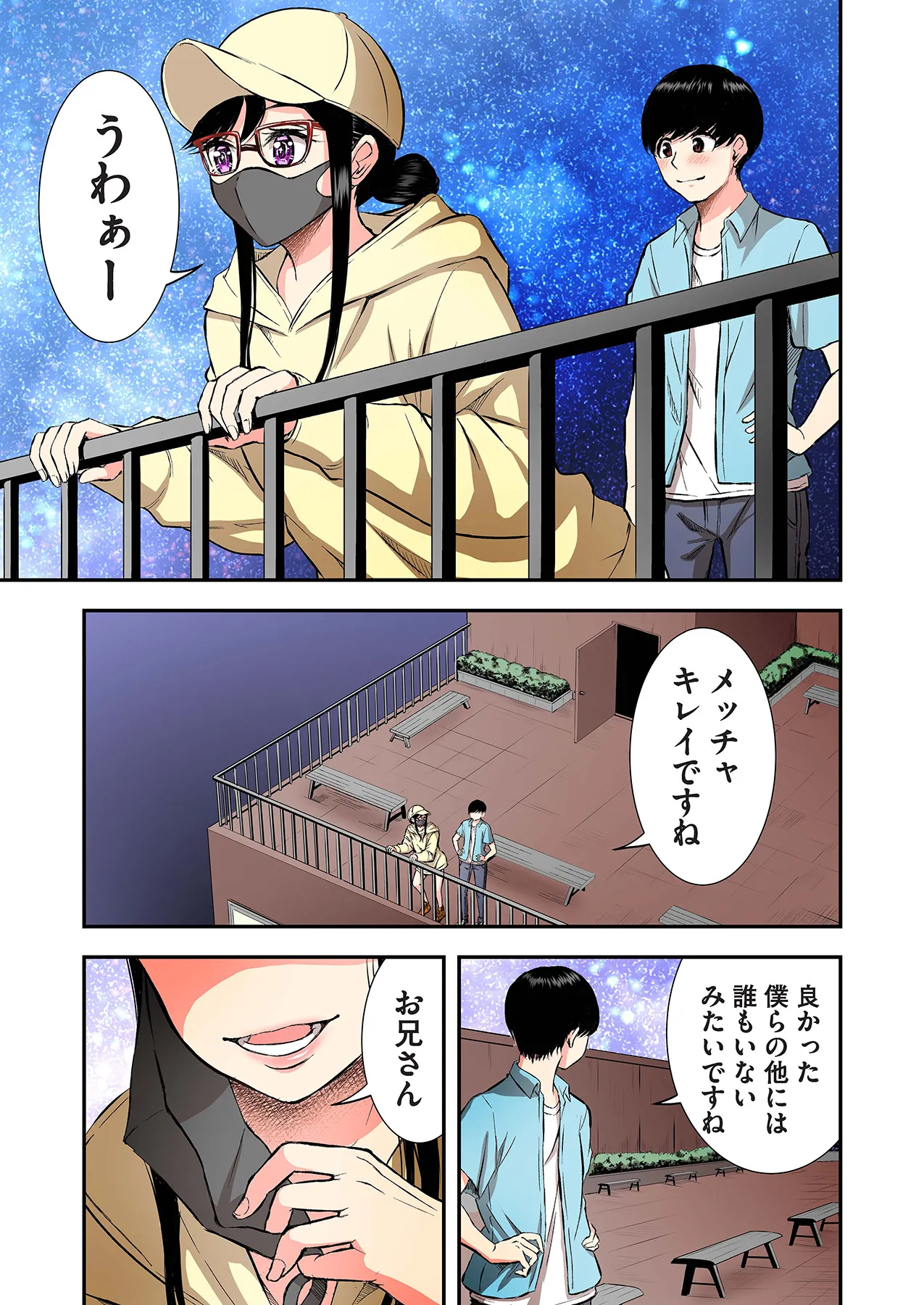 Oshi to Kanojo page 75 - full censorship twintails hentai manga - read online free