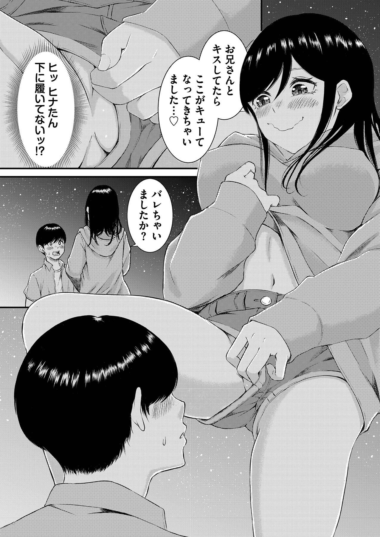 Oshi to Kanojo page 86 - full censorship story arc hentai manga - read online free