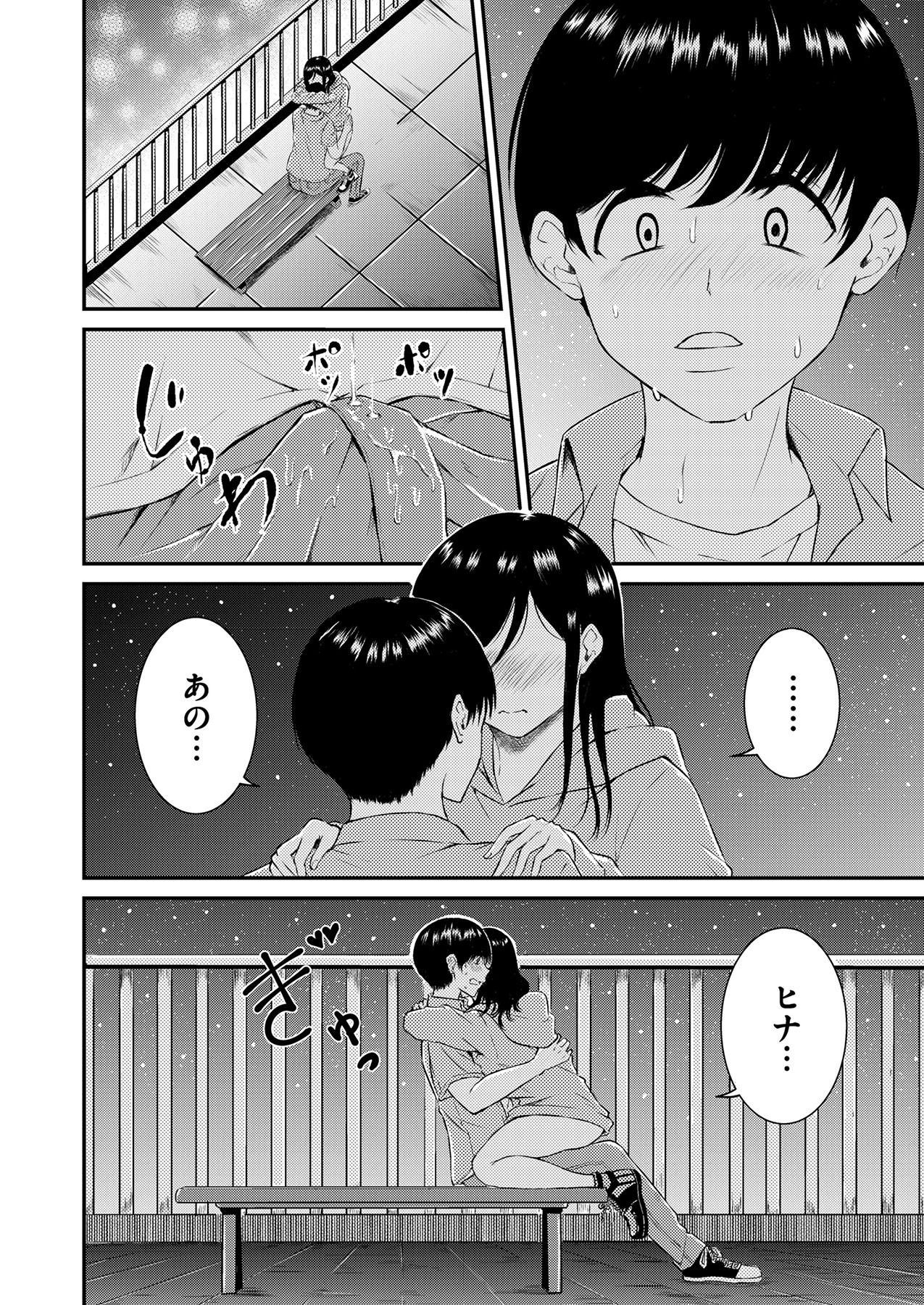 Oshi to Kanojo - Page 92