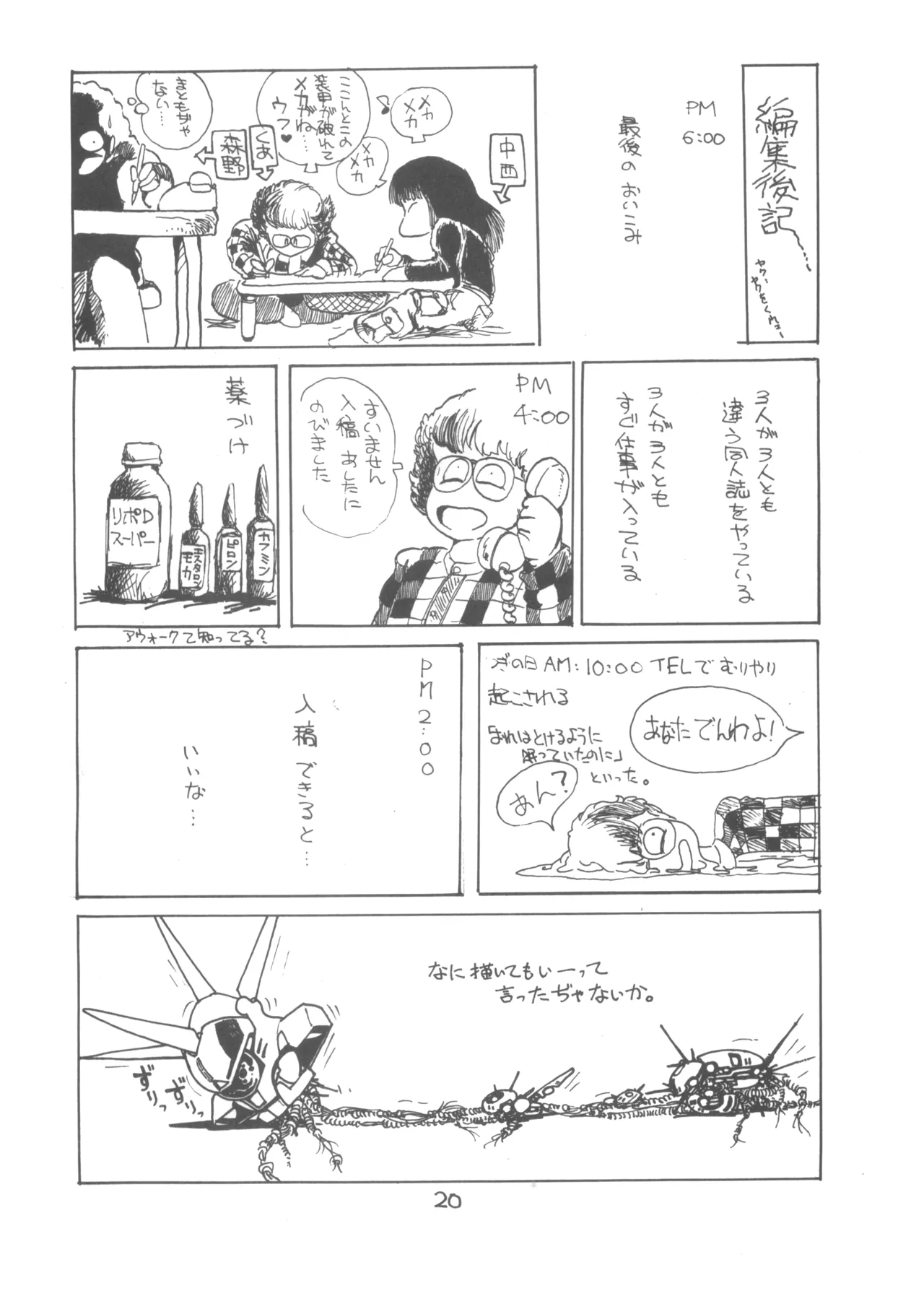 SORTE Soukan Junbigou page 21 original parody - read online free